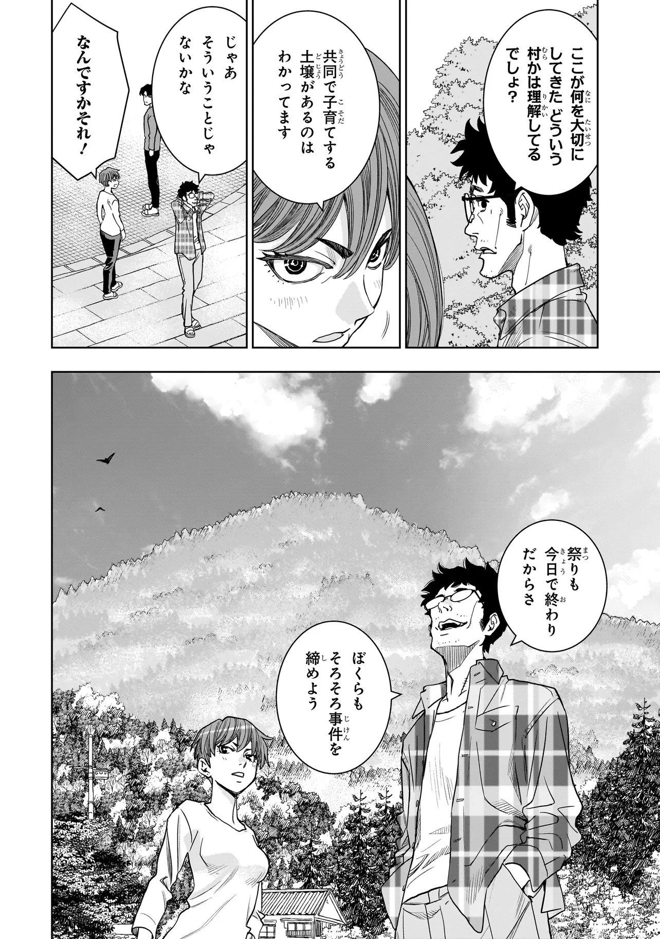 FIND Keisatsuchou Tokusou Chiiki Sennyuu Han Naruse Kiyoka - Chapter 10.1 - Page 12