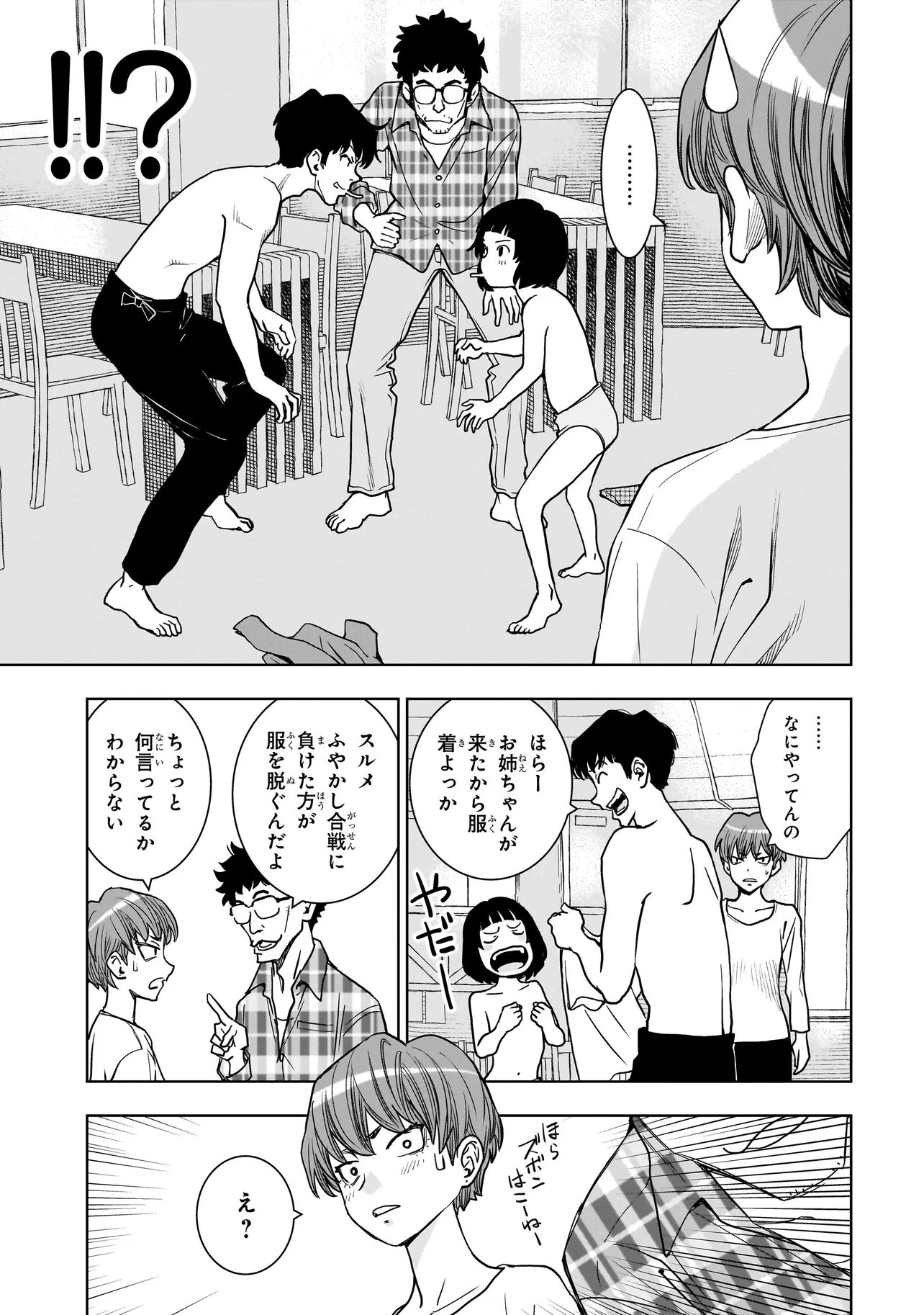 FIND Keisatsuchou Tokusou Chiiki Sennyuu Han Naruse Kiyoka - Chapter 10.1 - Page 5