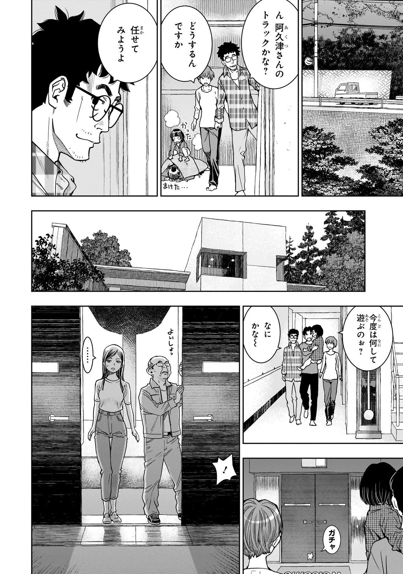 FIND Keisatsuchou Tokusou Chiiki Sennyuu Han Naruse Kiyoka - Chapter 10.1 - Page 8