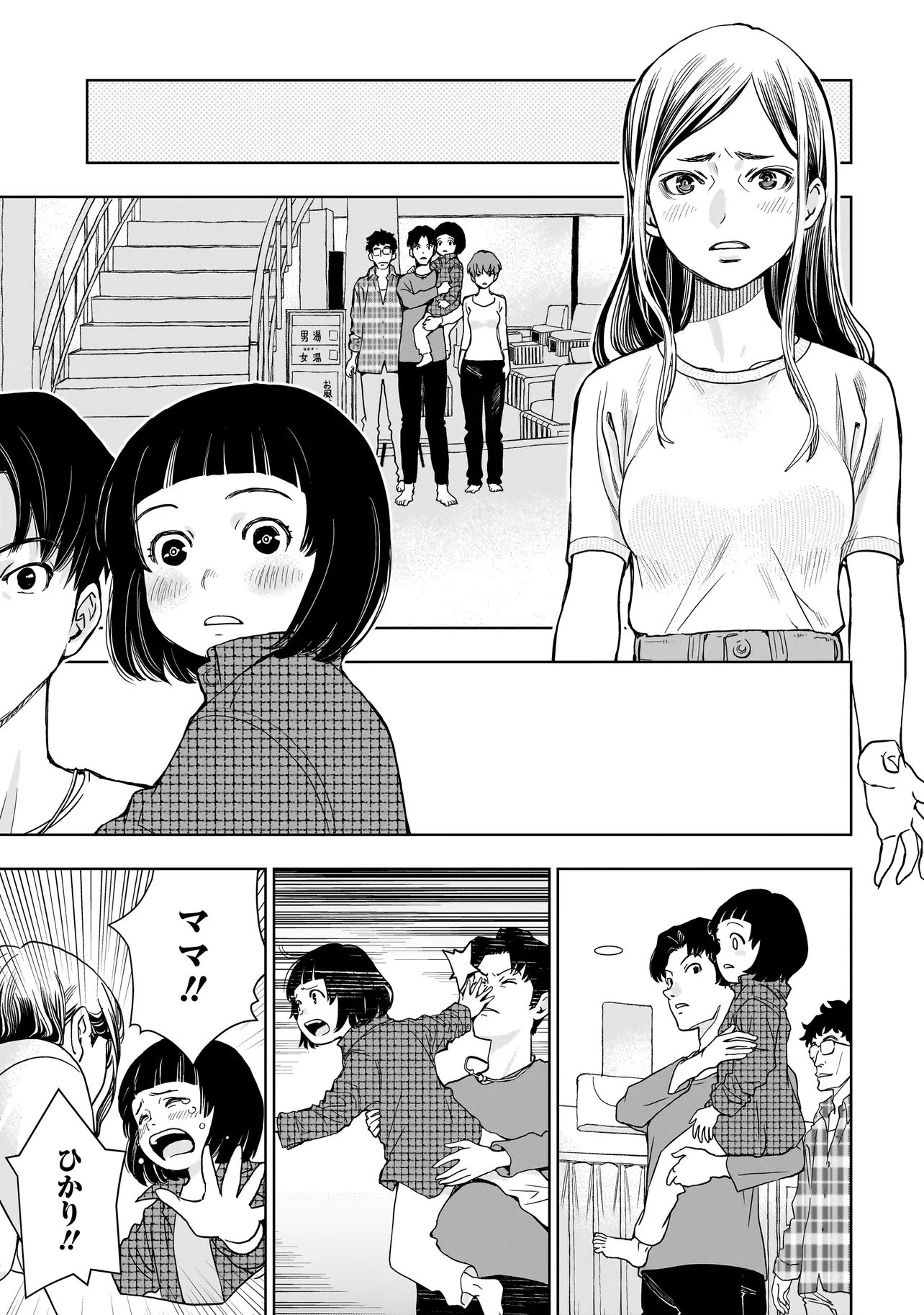 FIND Keisatsuchou Tokusou Chiiki Sennyuu Han Naruse Kiyoka - Chapter 10.1 - Page 9