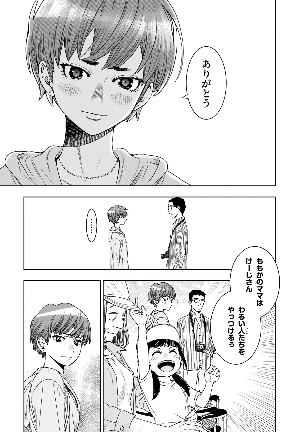 FIND Keisatsuchou Tokusou Chiiki Sennyuu Han Naruse Kiyoka - Chapter 11.2 - Page 15