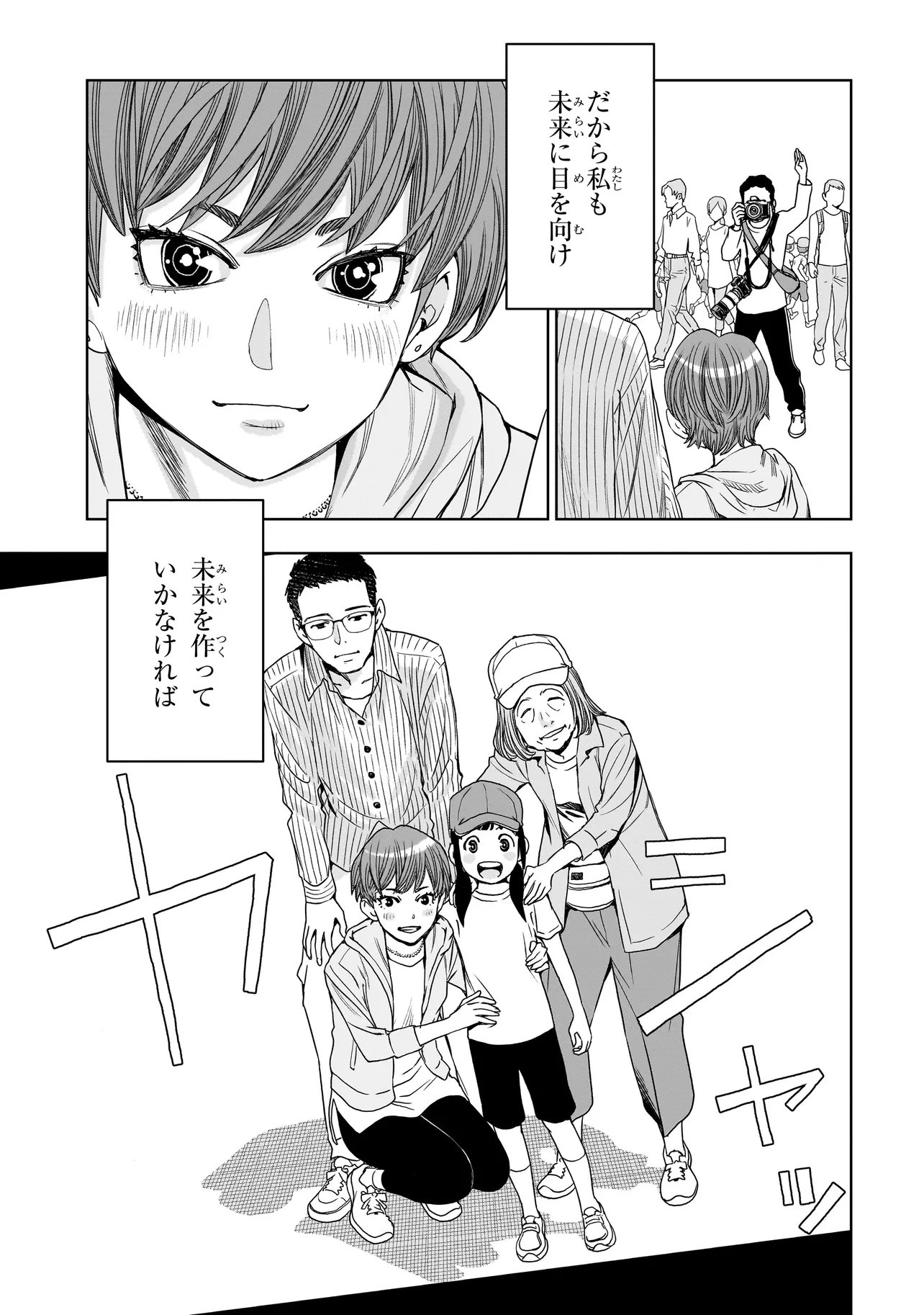 FIND Keisatsuchou Tokusou Chiiki Sennyuu Han Naruse Kiyoka - Chapter 11.2 - Page 18