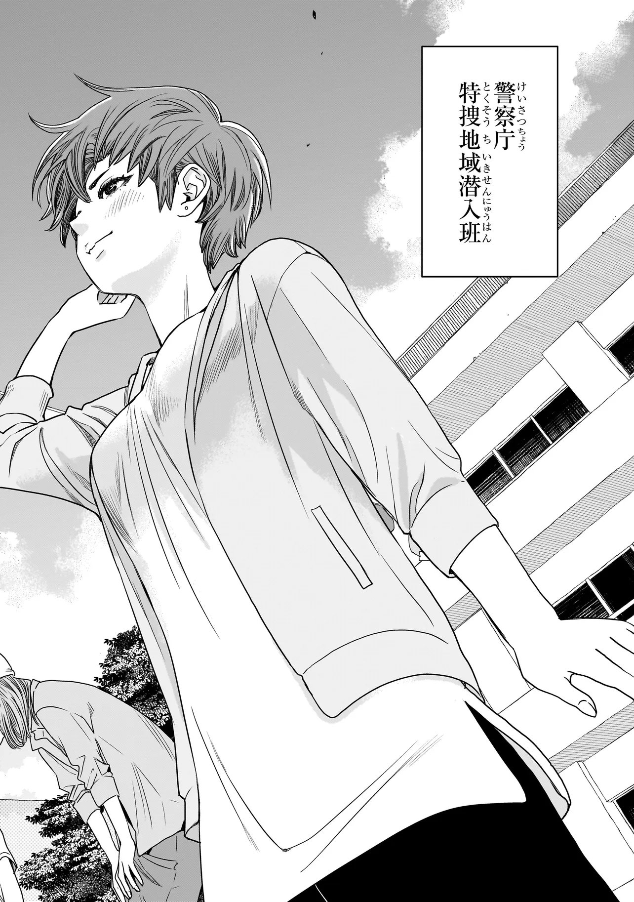 FIND Keisatsuchou Tokusou Chiiki Sennyuu Han Naruse Kiyoka - Chapter 11.2 - Page 19