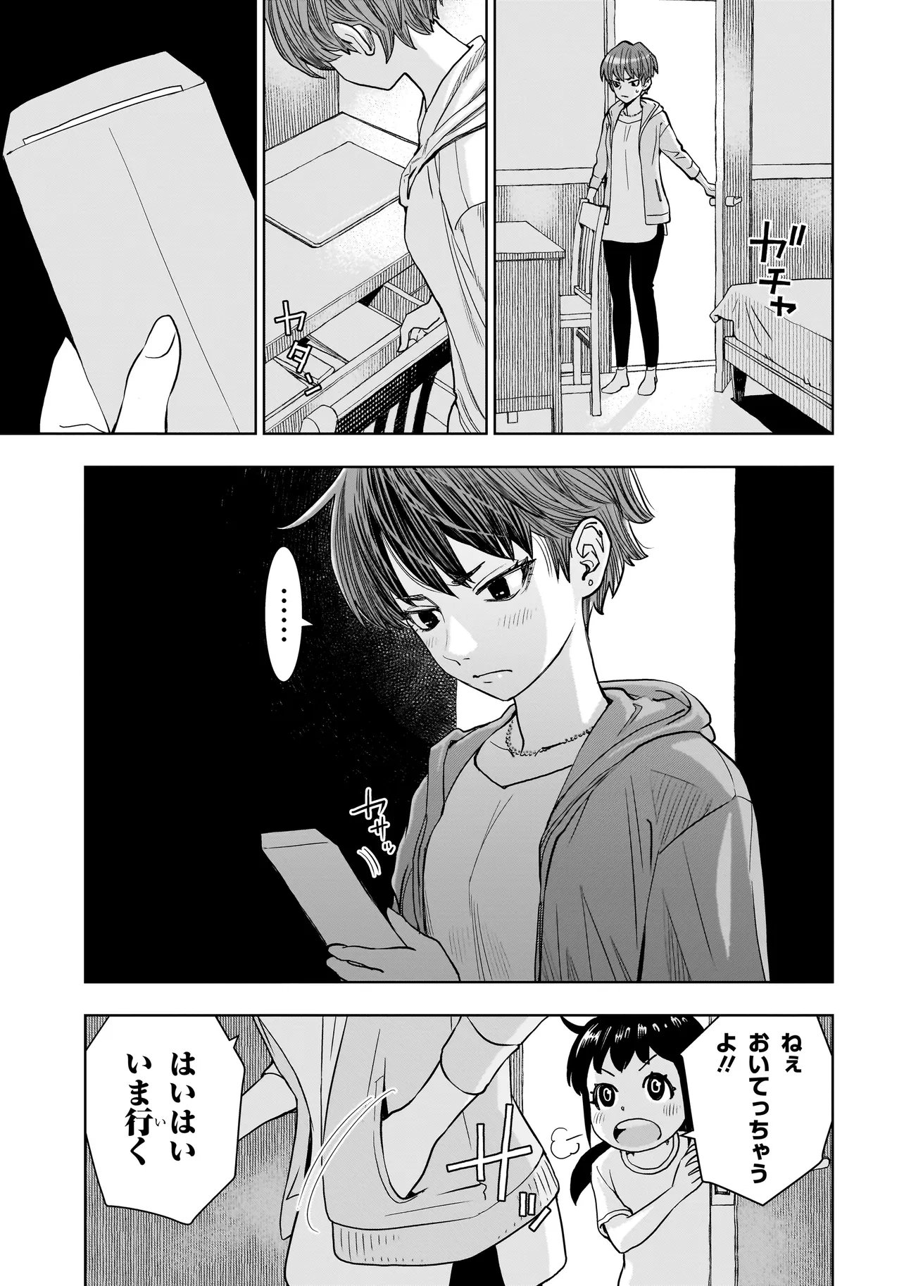 FIND Keisatsuchou Tokusou Chiiki Sennyuu Han Naruse Kiyoka - Chapter 11.2 - Page 2