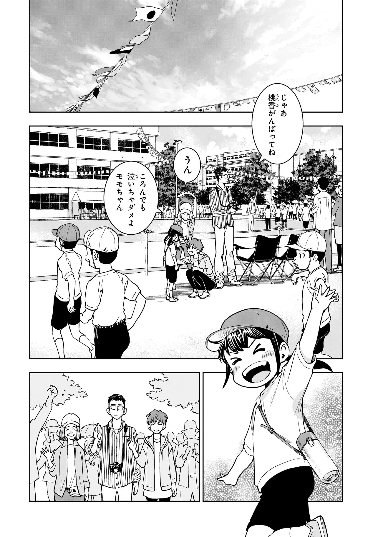 FIND Keisatsuchou Tokusou Chiiki Sennyuu Han Naruse Kiyoka - Chapter 11.2 - Page 3