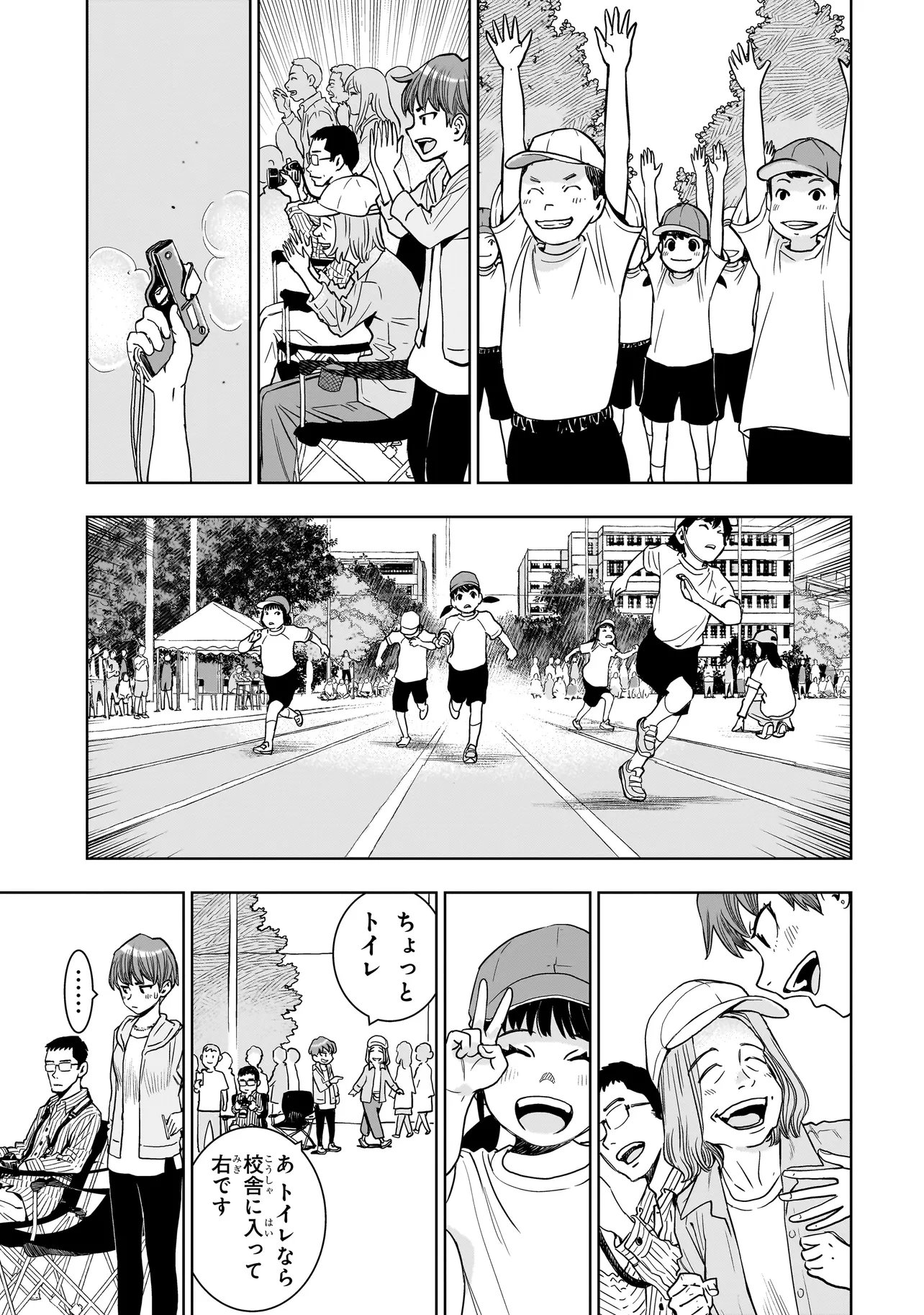 FIND Keisatsuchou Tokusou Chiiki Sennyuu Han Naruse Kiyoka - Chapter 11.2 - Page 4