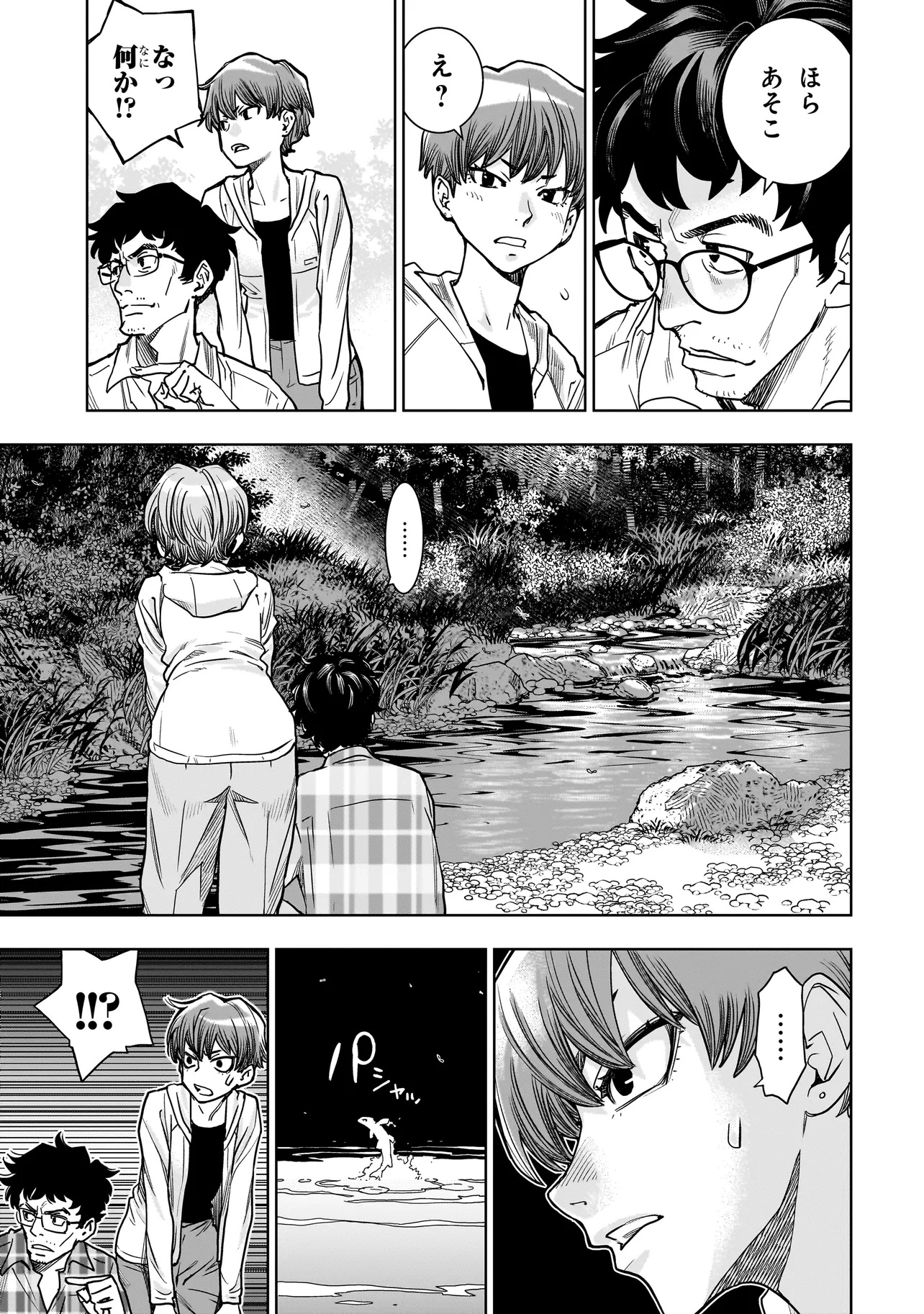 FIND Keisatsuchou Tokusou Chiiki Sennyuu Han Naruse Kiyoka - Chapter 2.1 - Page 13