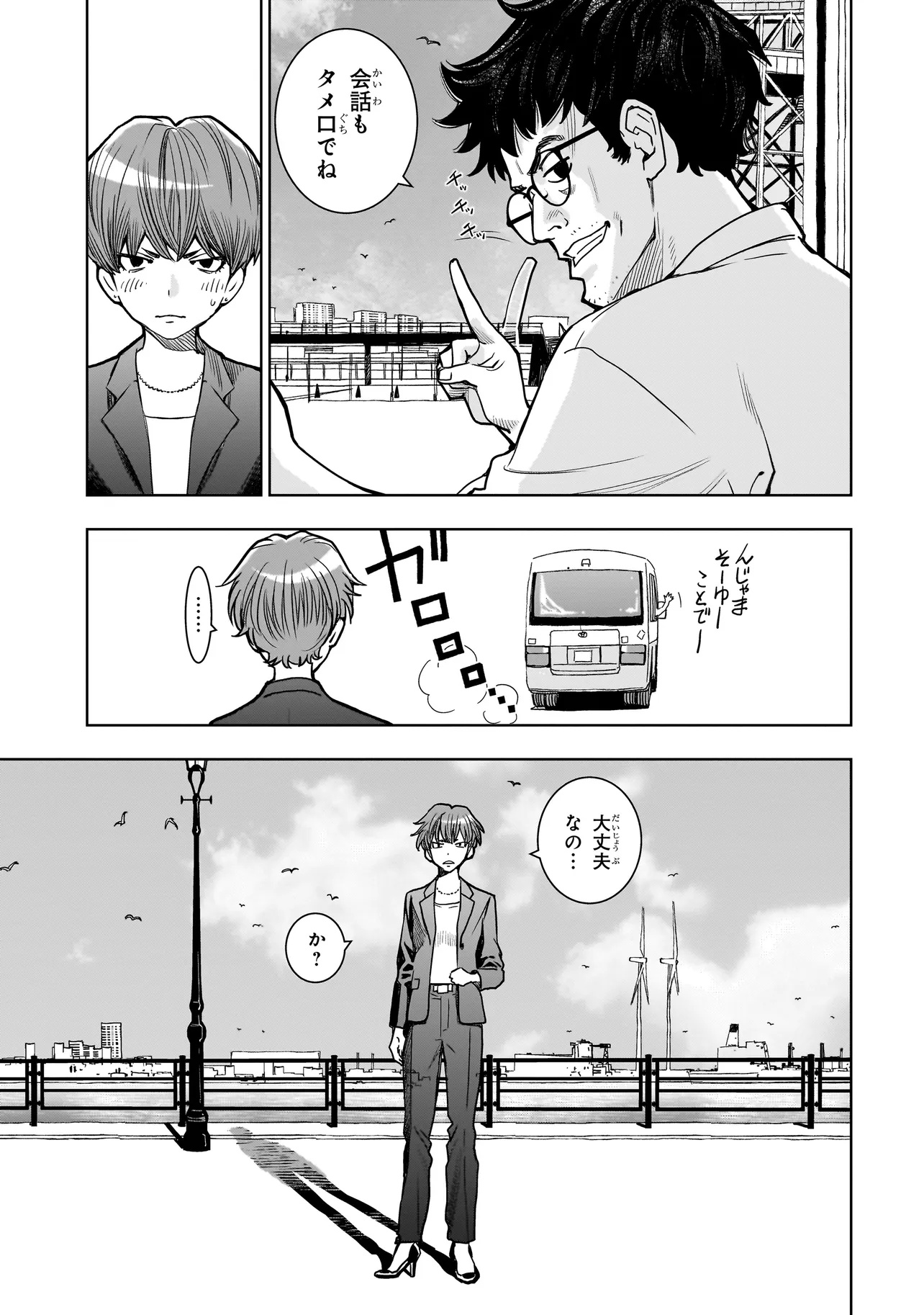 FIND Keisatsuchou Tokusou Chiiki Sennyuu Han Naruse Kiyoka - Chapter 2.1 - Page 5