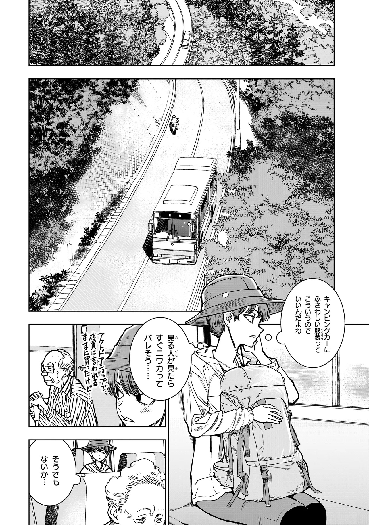 FIND Keisatsuchou Tokusou Chiiki Sennyuu Han Naruse Kiyoka - Chapter 2.1 - Page 6
