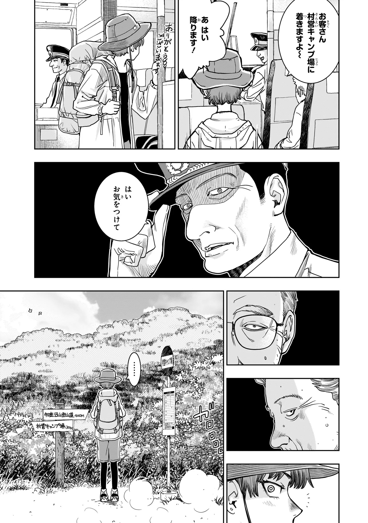 FIND Keisatsuchou Tokusou Chiiki Sennyuu Han Naruse Kiyoka - Chapter 2.1 - Page 7
