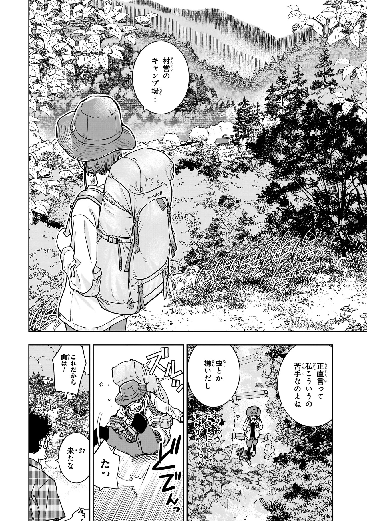 FIND Keisatsuchou Tokusou Chiiki Sennyuu Han Naruse Kiyoka - Chapter 2.1 - Page 8