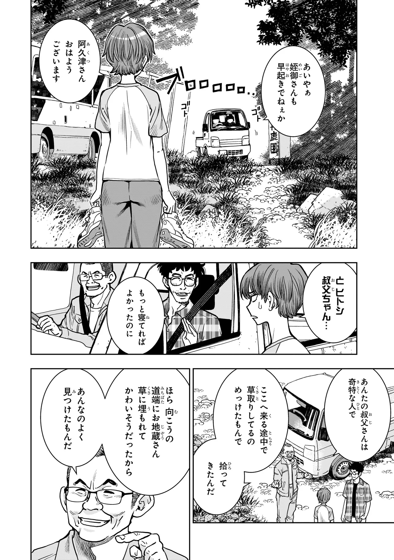 FIND Keisatsuchou Tokusou Chiiki Sennyuu Han Naruse Kiyoka - Chapter 3.1 - Page 10