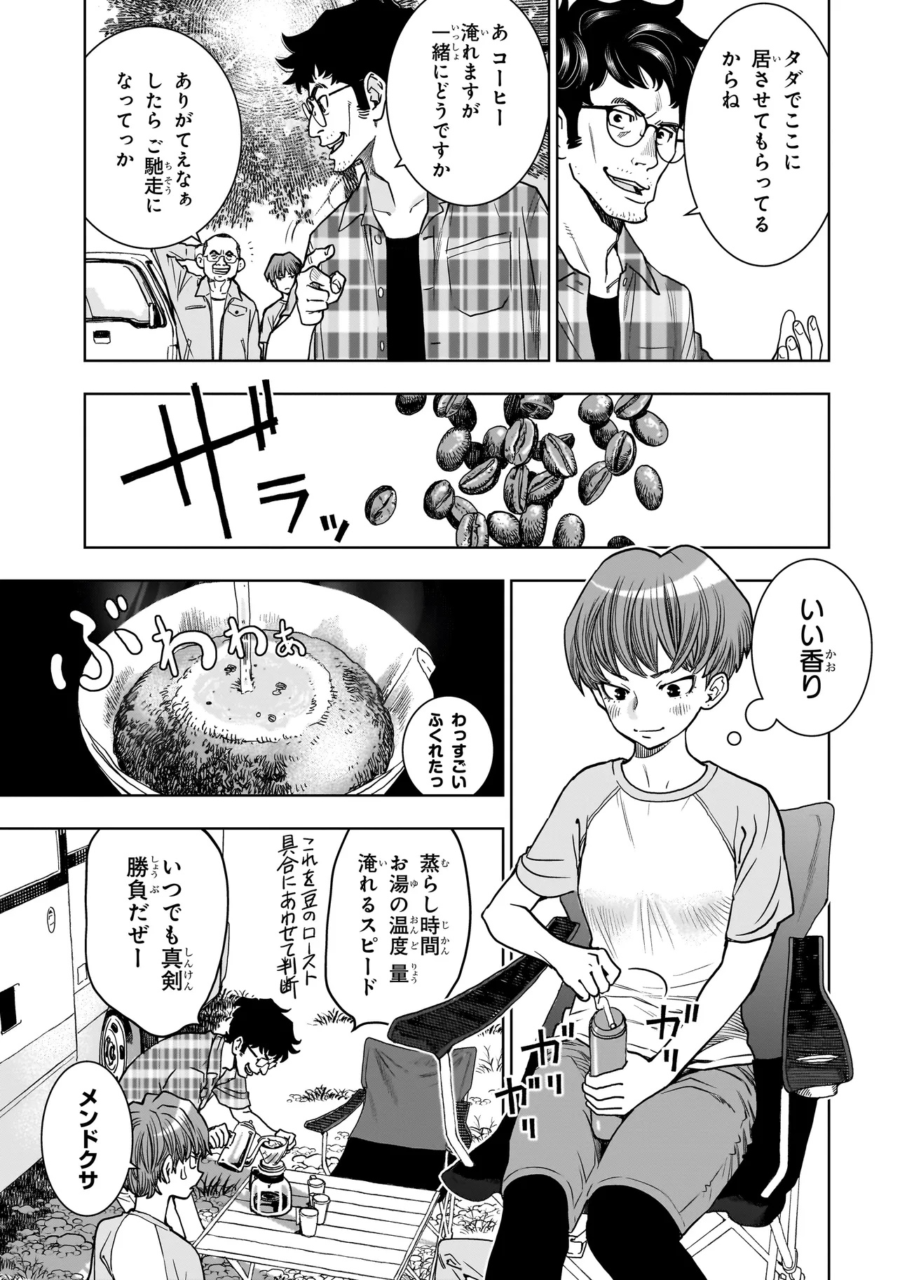 FIND Keisatsuchou Tokusou Chiiki Sennyuu Han Naruse Kiyoka - Chapter 3.1 - Page 11