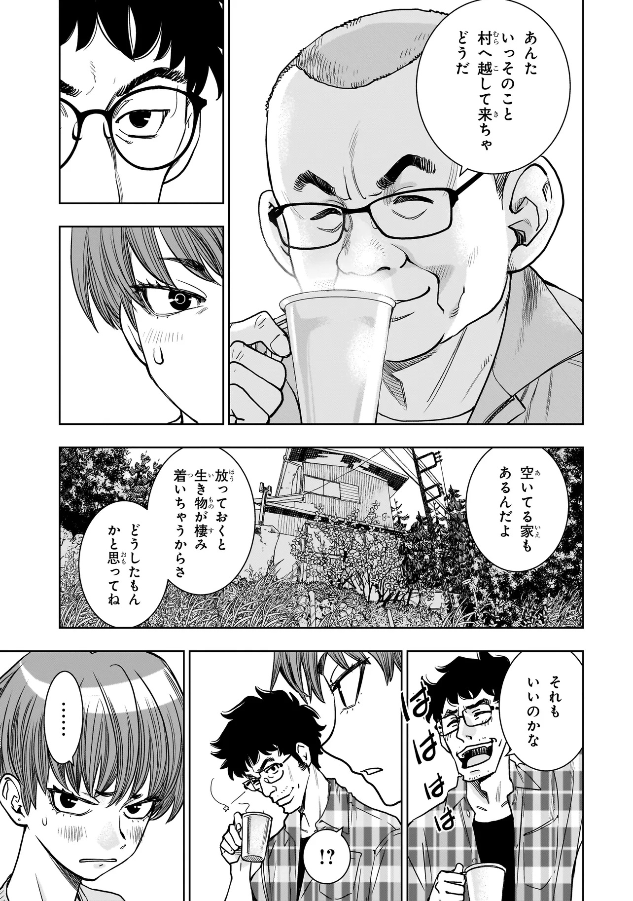 FIND Keisatsuchou Tokusou Chiiki Sennyuu Han Naruse Kiyoka - Chapter 3.1 - Page 13