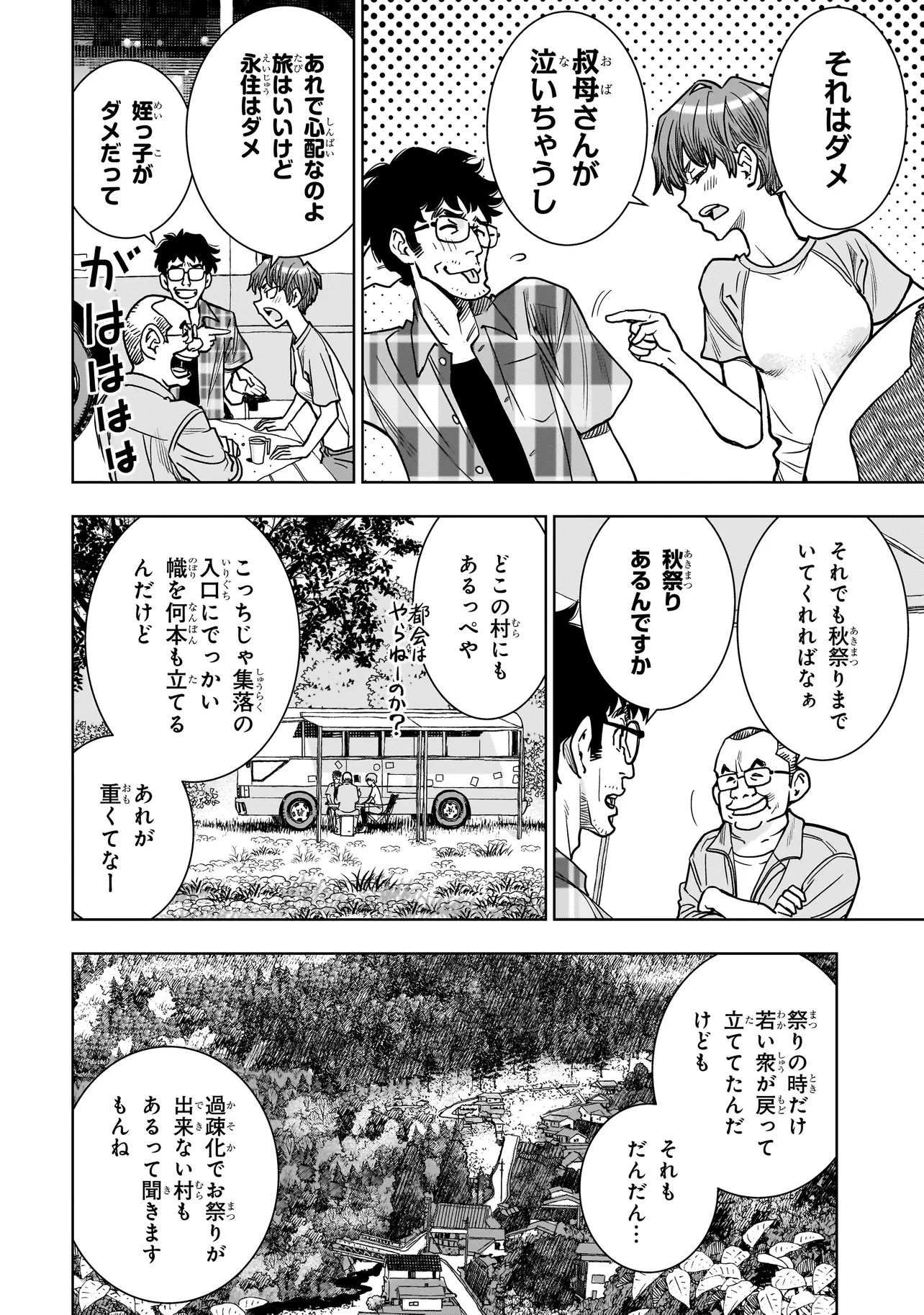 FIND Keisatsuchou Tokusou Chiiki Sennyuu Han Naruse Kiyoka - Chapter 3.1 - Page 14