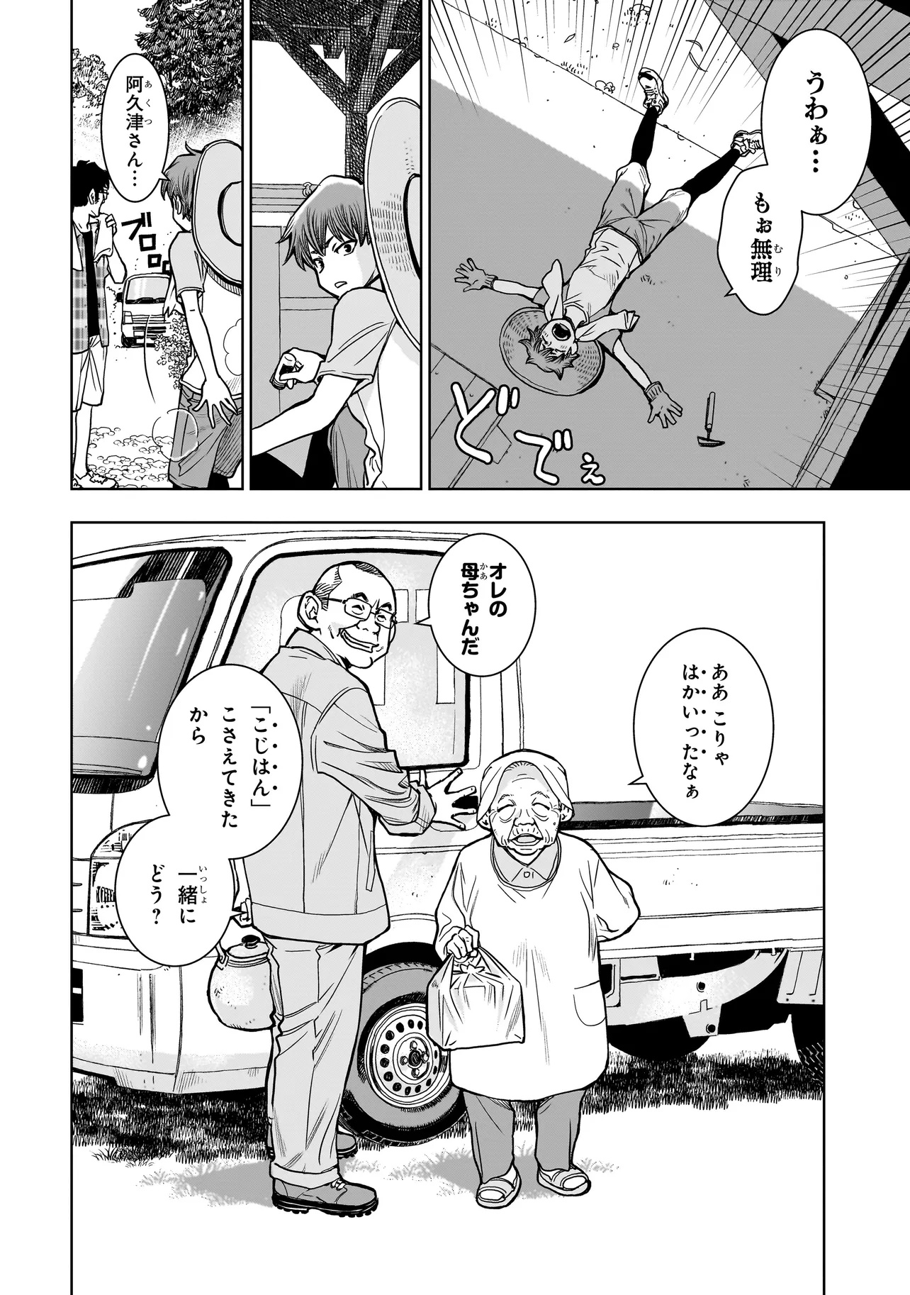 FIND Keisatsuchou Tokusou Chiiki Sennyuu Han Naruse Kiyoka - Chapter 3.1 - Page 18