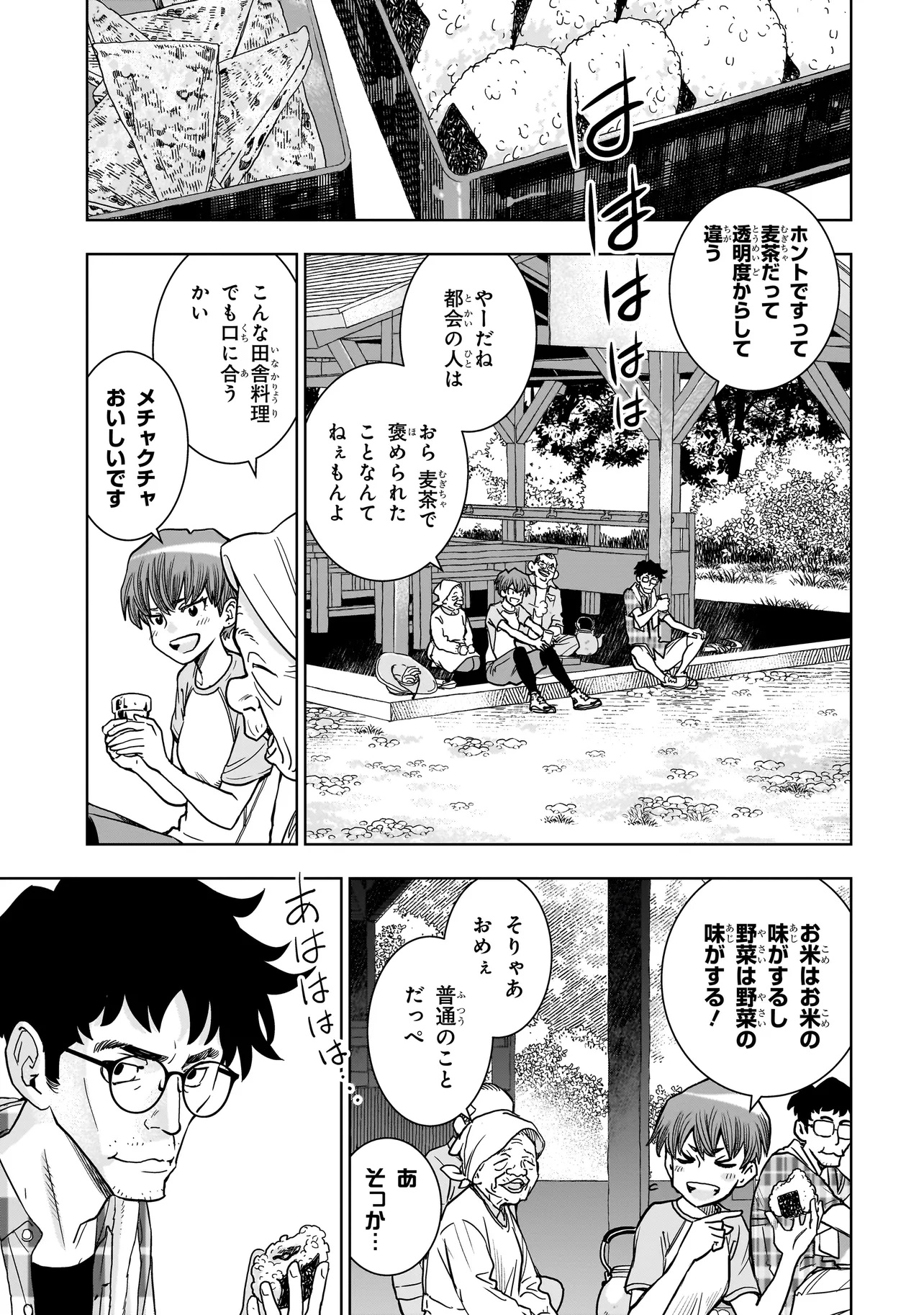 FIND Keisatsuchou Tokusou Chiiki Sennyuu Han Naruse Kiyoka - Chapter 3.1 - Page 19