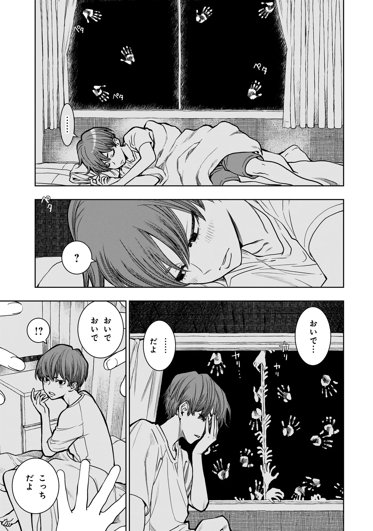 FIND Keisatsuchou Tokusou Chiiki Sennyuu Han Naruse Kiyoka - Chapter 3.1 - Page 5