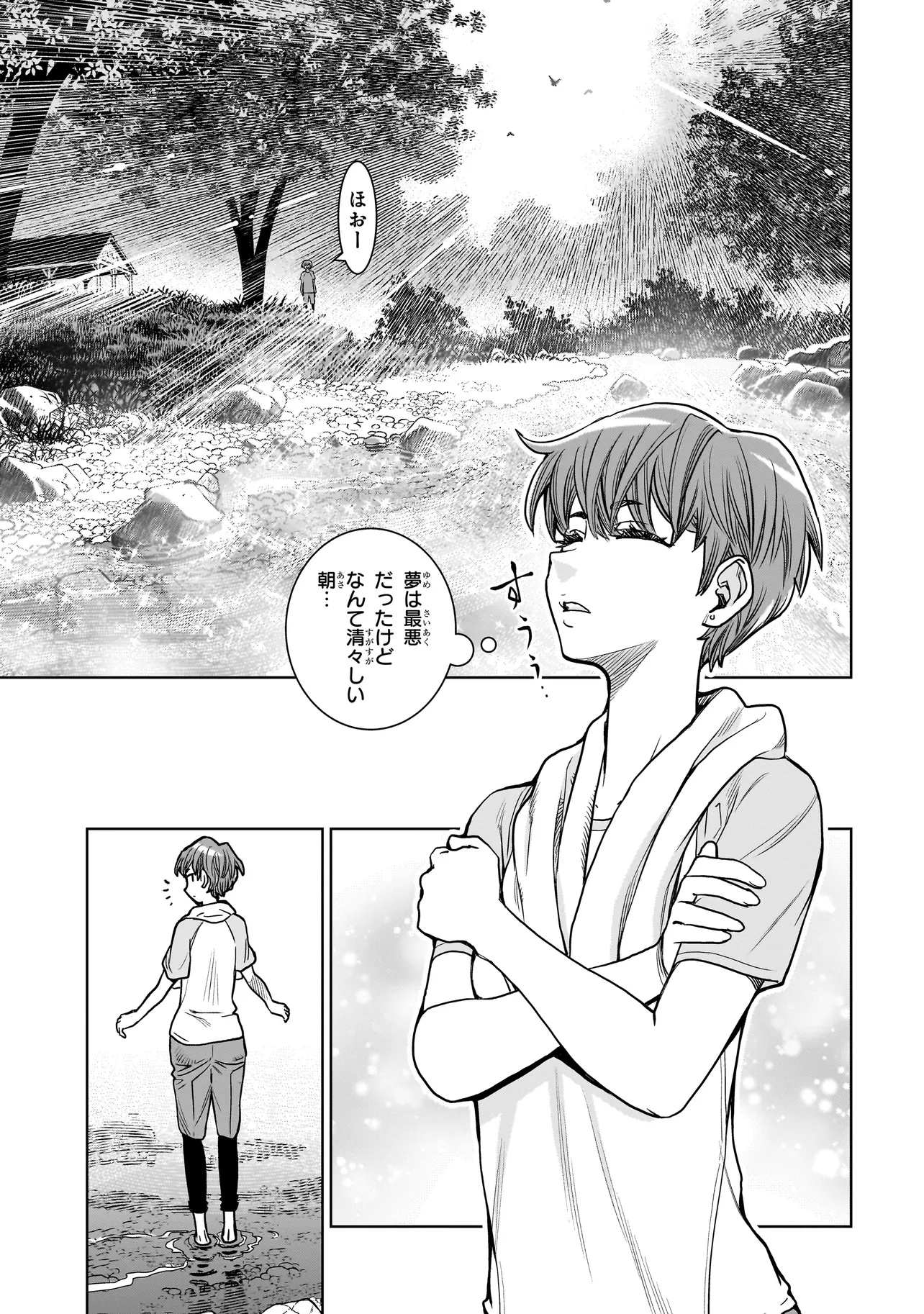 FIND Keisatsuchou Tokusou Chiiki Sennyuu Han Naruse Kiyoka - Chapter 3.1 - Page 9