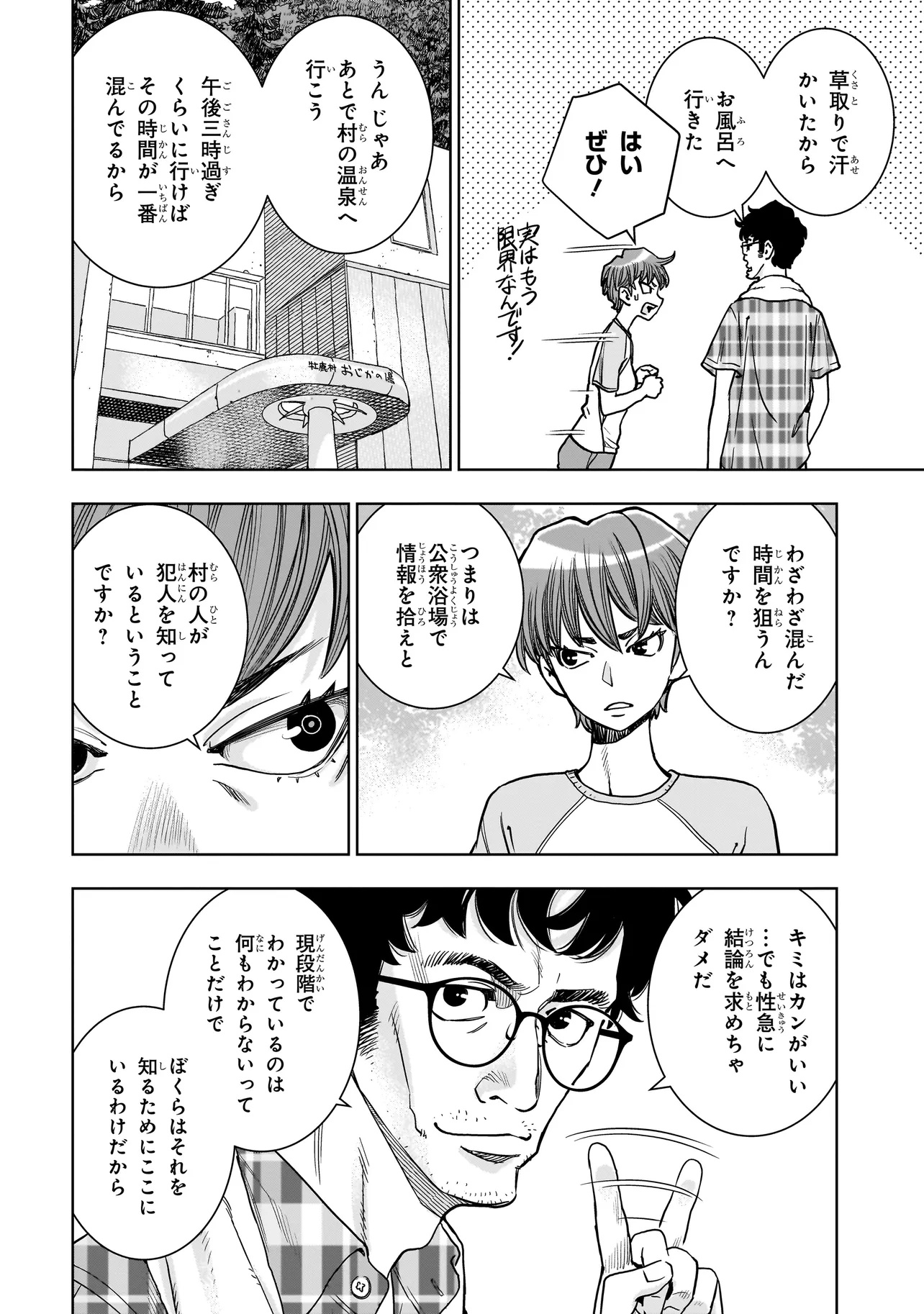 FIND Keisatsuchou Tokusou Chiiki Sennyuu Han Naruse Kiyoka - Chapter 3.2 - Page 11