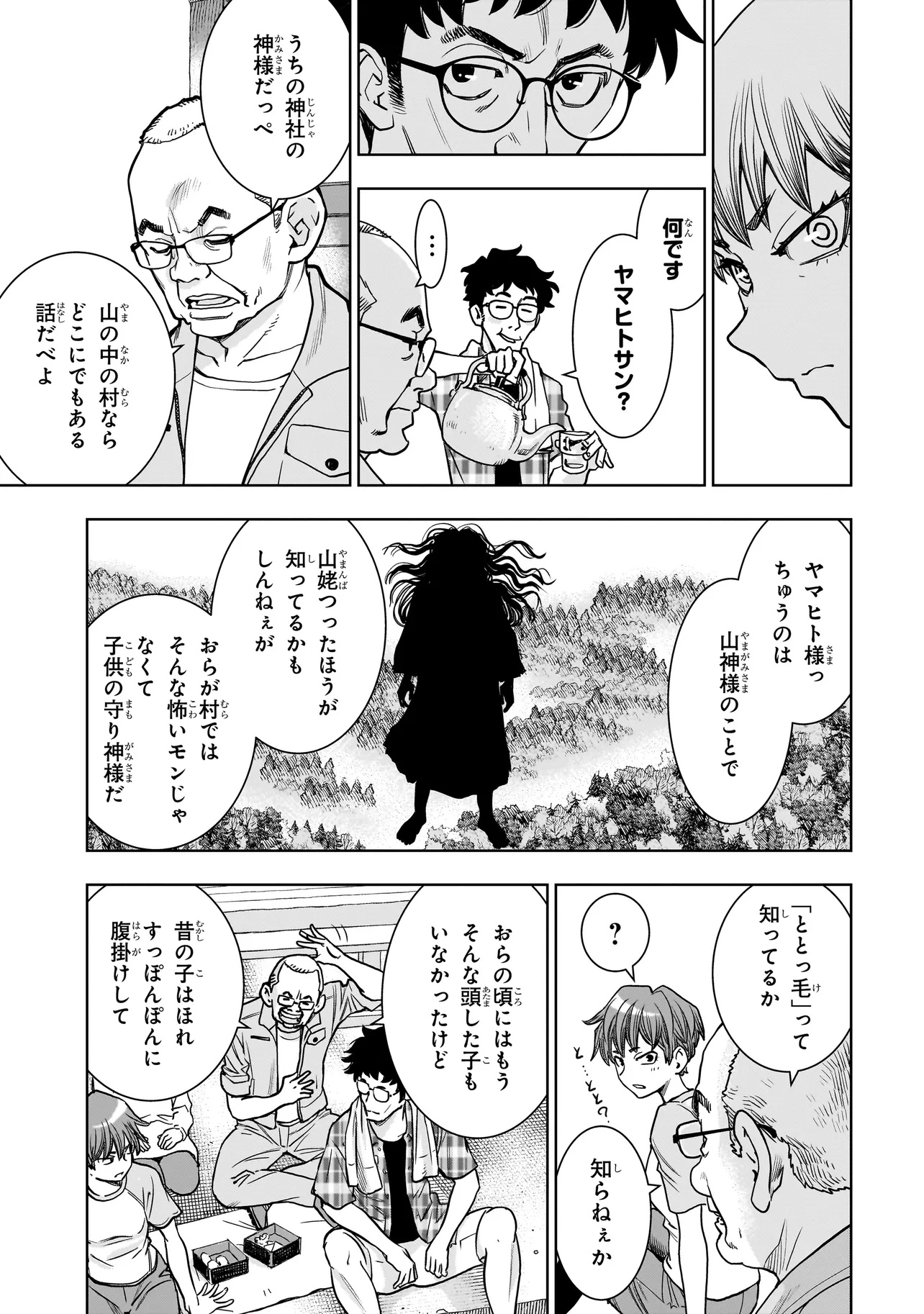 FIND Keisatsuchou Tokusou Chiiki Sennyuu Han Naruse Kiyoka - Chapter 3.2 - Page 4