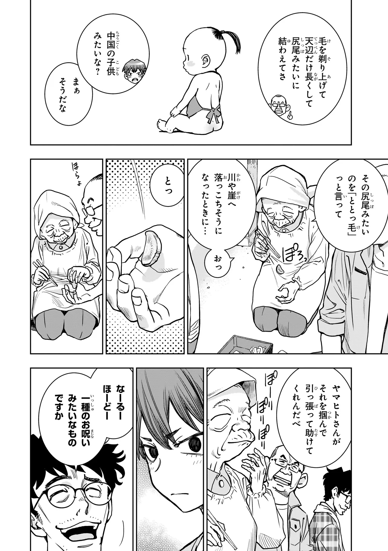 FIND Keisatsuchou Tokusou Chiiki Sennyuu Han Naruse Kiyoka - Chapter 3.2 - Page 5