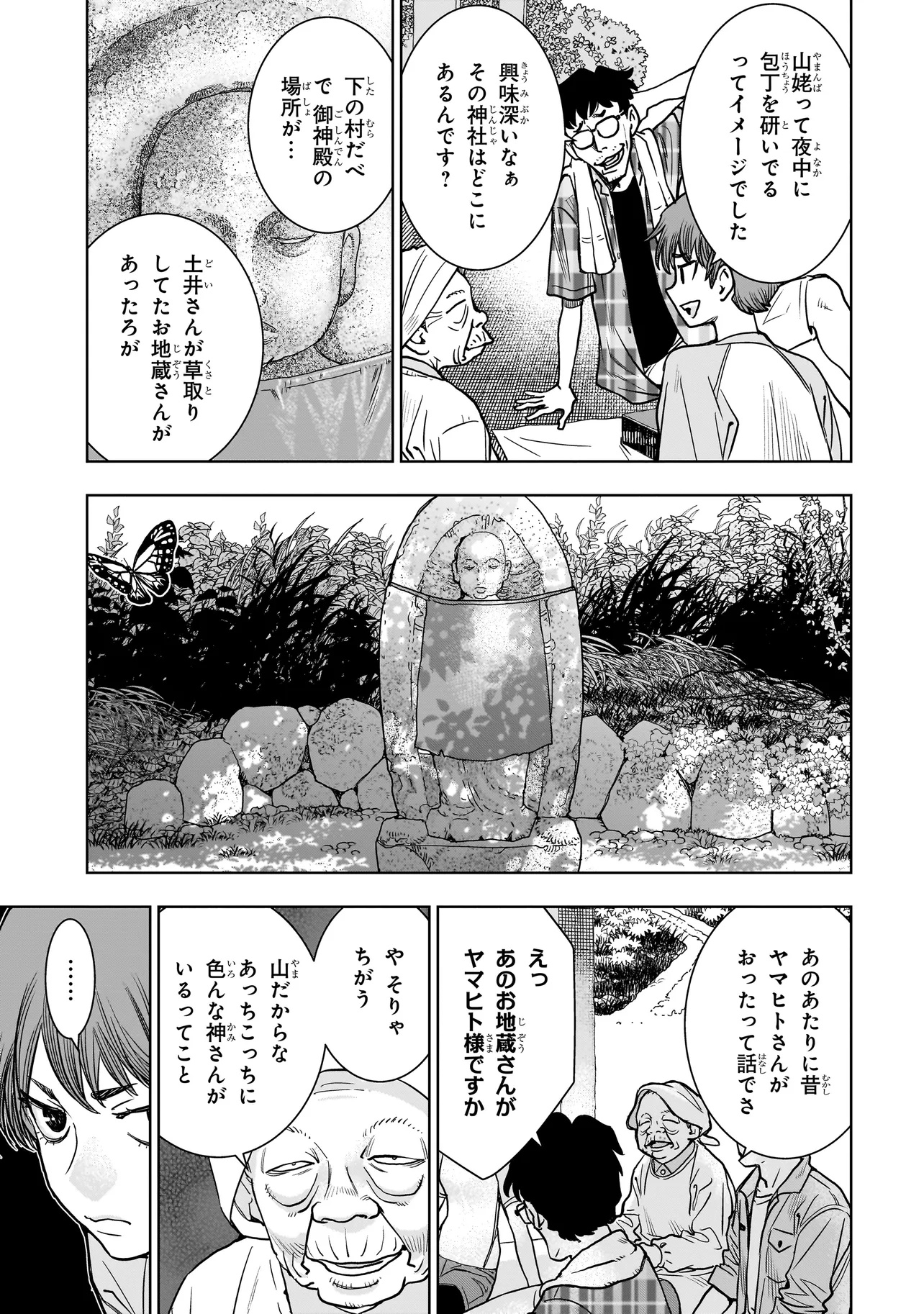 FIND Keisatsuchou Tokusou Chiiki Sennyuu Han Naruse Kiyoka - Chapter 3.2 - Page 6