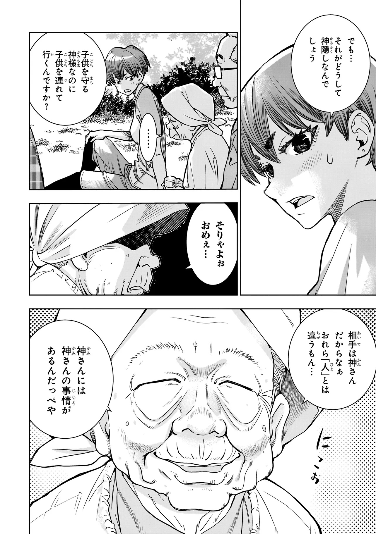 FIND Keisatsuchou Tokusou Chiiki Sennyuu Han Naruse Kiyoka - Chapter 3.2 - Page 7
