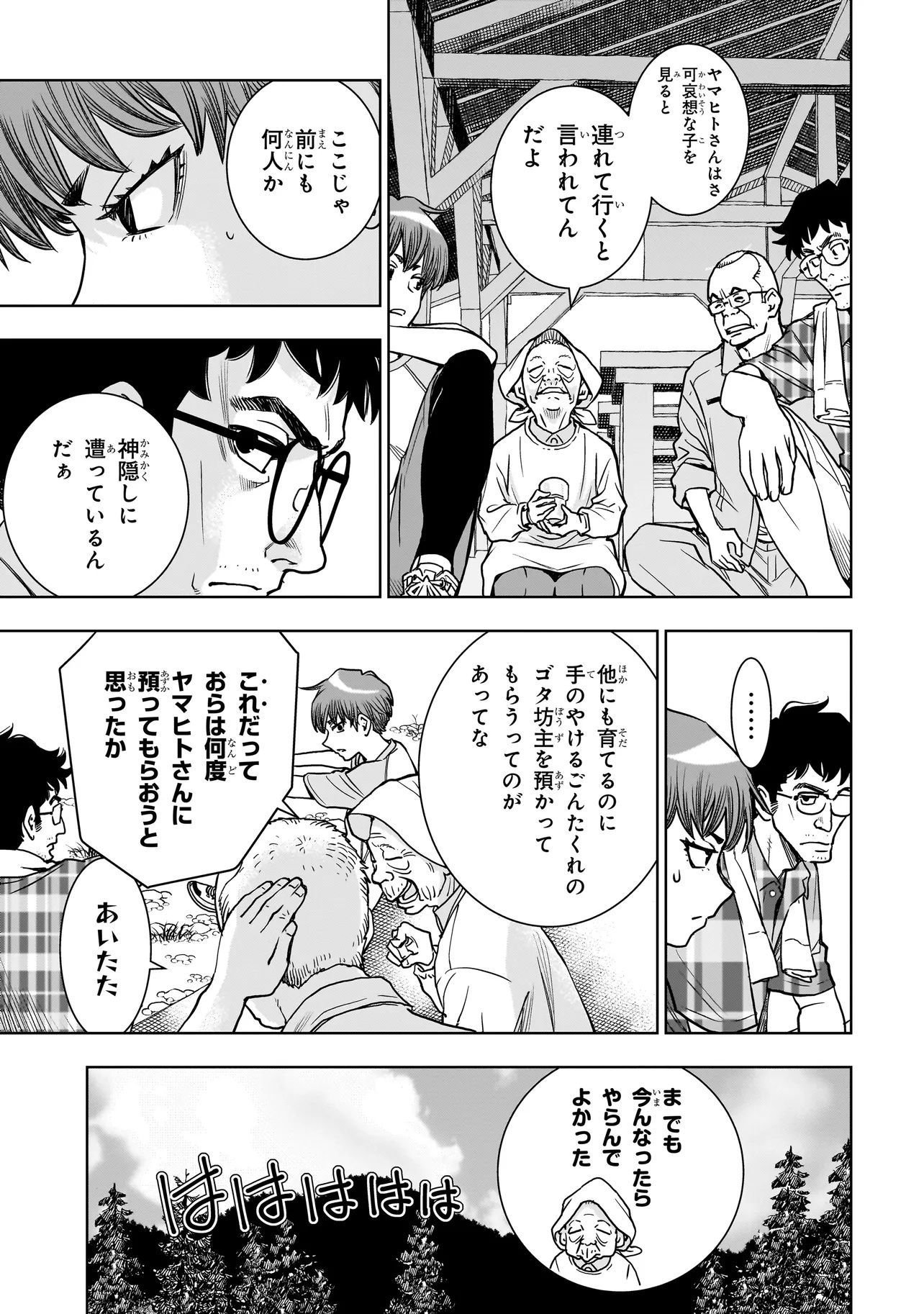 FIND Keisatsuchou Tokusou Chiiki Sennyuu Han Naruse Kiyoka - Chapter 3.2 - Page 8