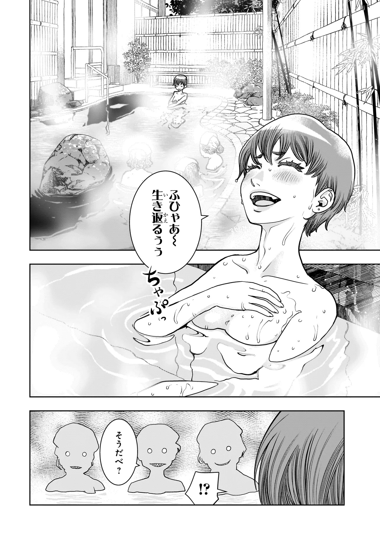 FIND Keisatsuchou Tokusou Chiiki Sennyuu Han Naruse Kiyoka - Chapter 4.2 - Page 1