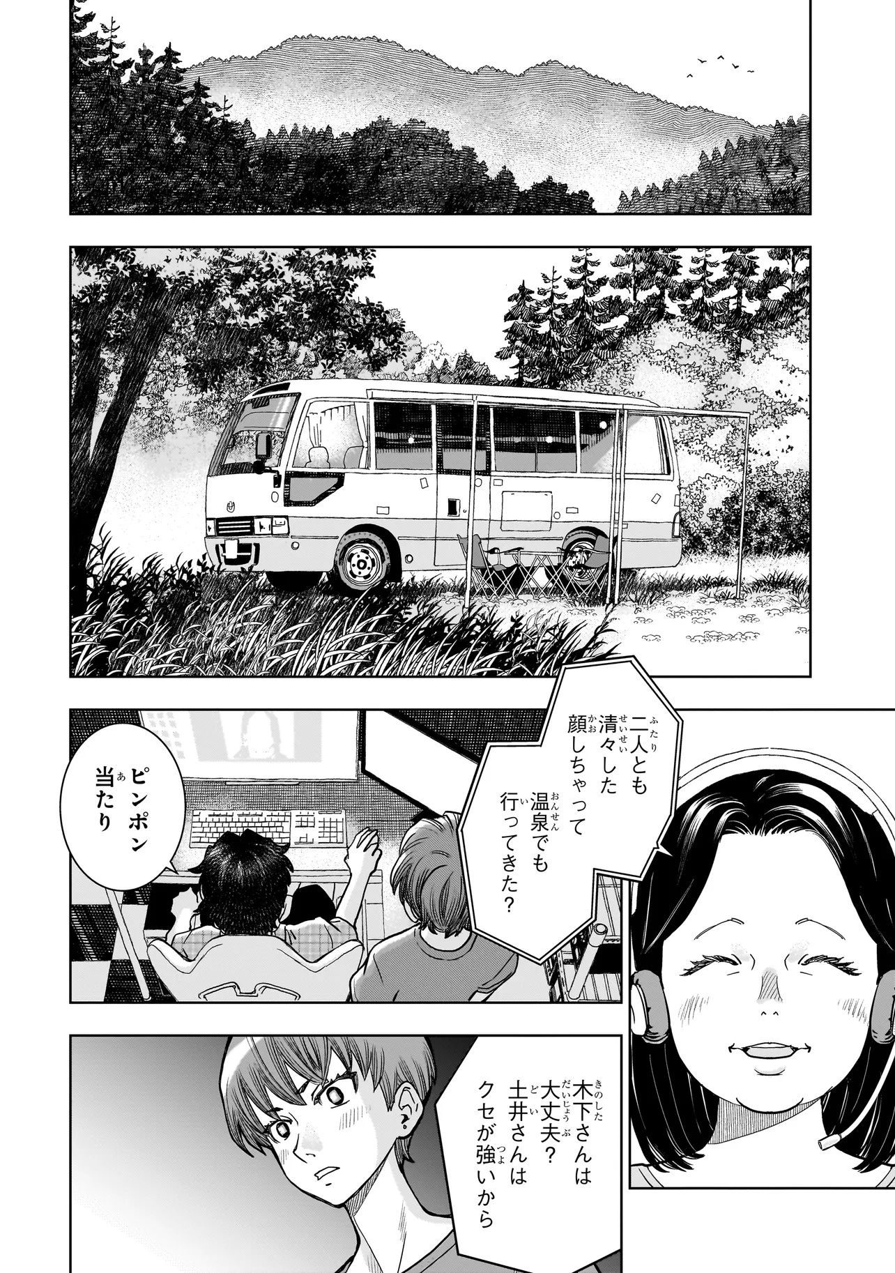 FIND Keisatsuchou Tokusou Chiiki Sennyuu Han Naruse Kiyoka - Chapter 4.2 - Page 11