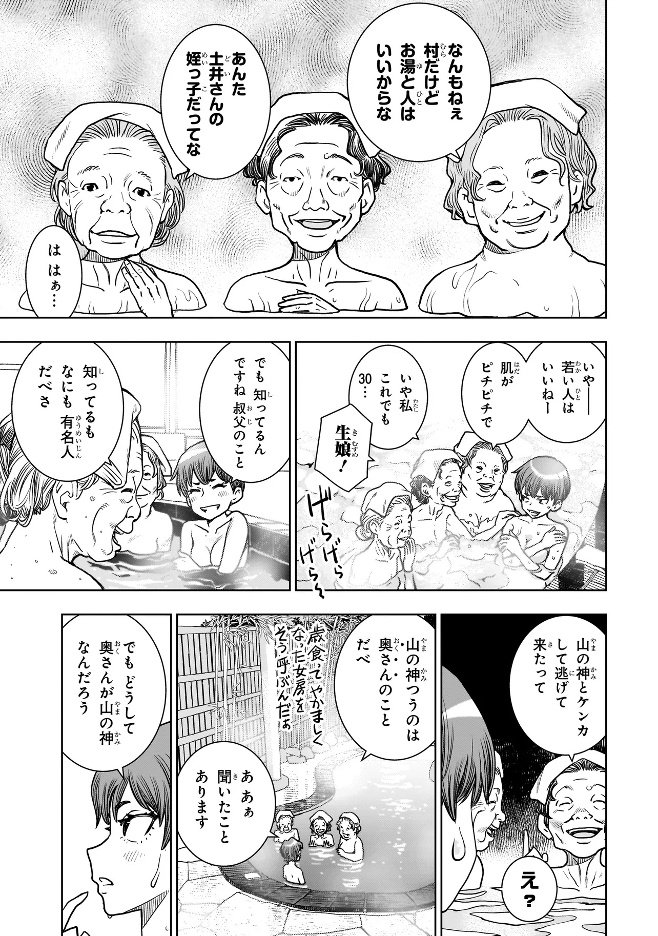 FIND Keisatsuchou Tokusou Chiiki Sennyuu Han Naruse Kiyoka - Chapter 4.2 - Page 2