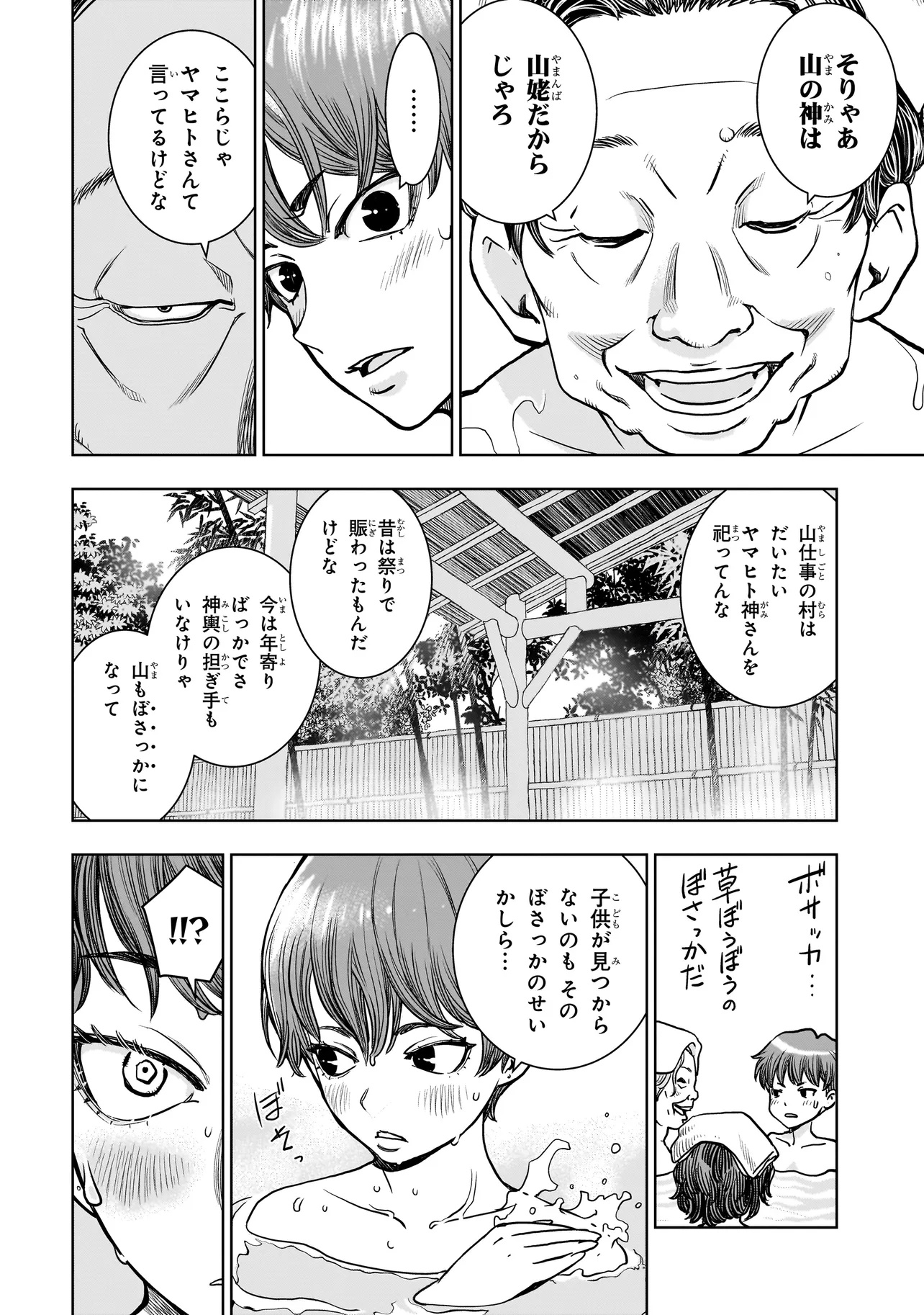 FIND Keisatsuchou Tokusou Chiiki Sennyuu Han Naruse Kiyoka - Chapter 4.2 - Page 3