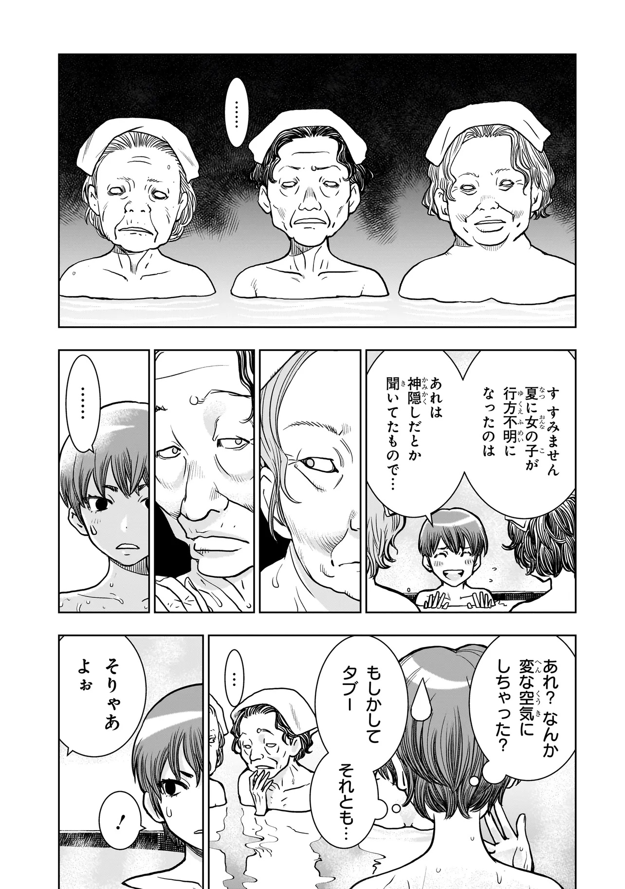 FIND Keisatsuchou Tokusou Chiiki Sennyuu Han Naruse Kiyoka - Chapter 4.2 - Page 4