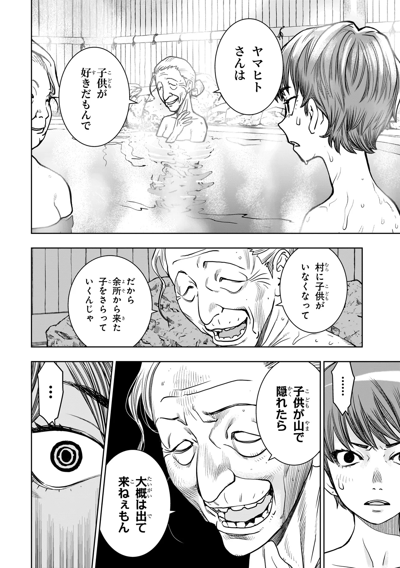 FIND Keisatsuchou Tokusou Chiiki Sennyuu Han Naruse Kiyoka - Chapter 4.2 - Page 5