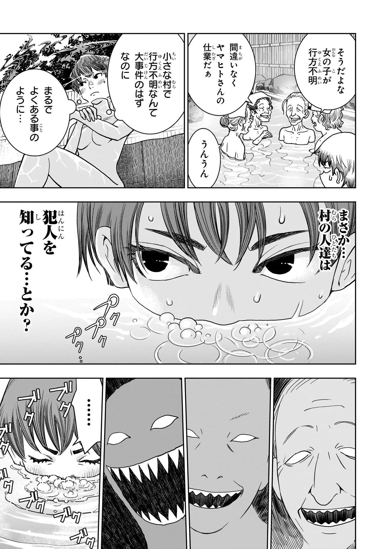FIND Keisatsuchou Tokusou Chiiki Sennyuu Han Naruse Kiyoka - Chapter 4.2 - Page 6