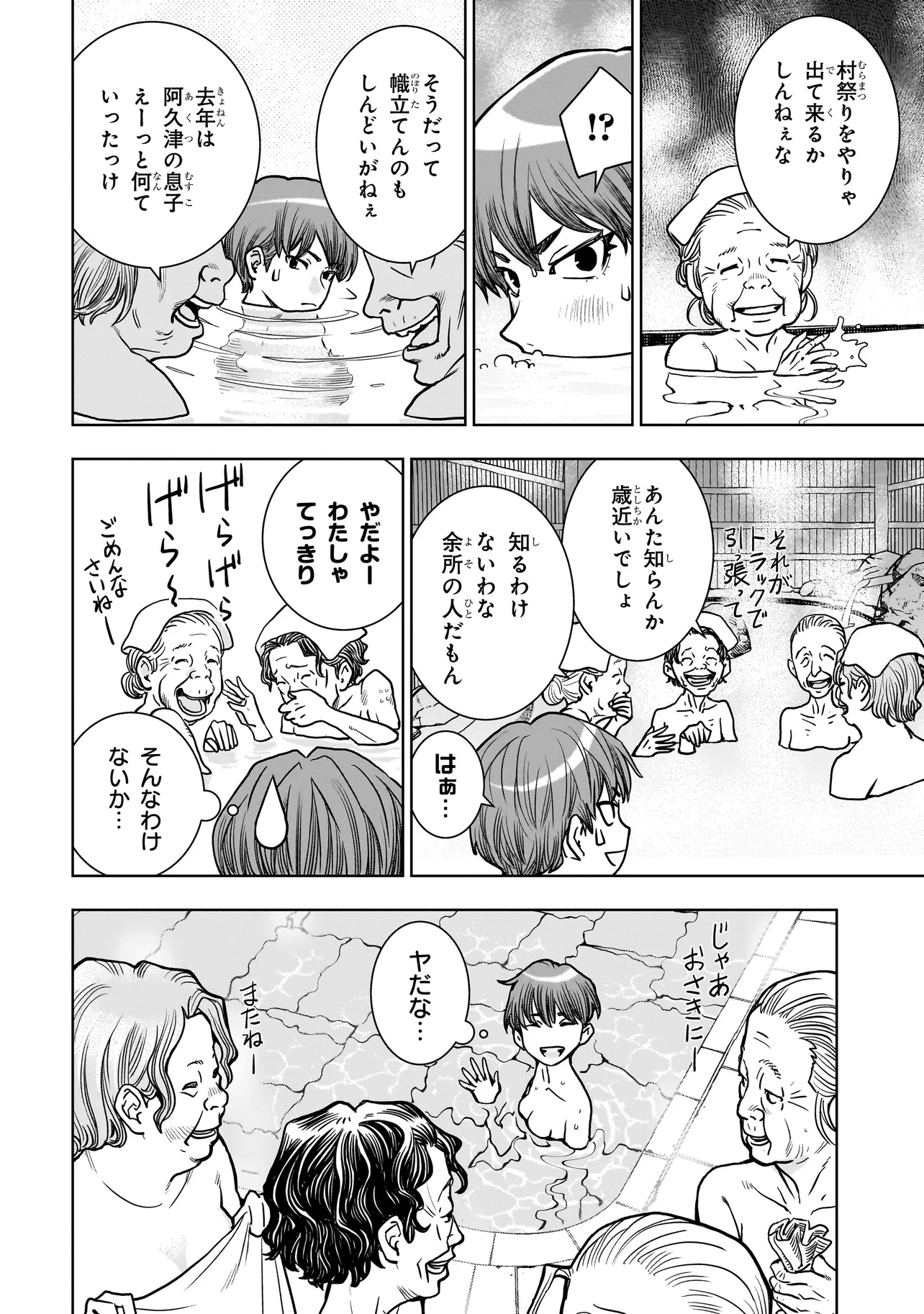 FIND Keisatsuchou Tokusou Chiiki Sennyuu Han Naruse Kiyoka - Chapter 4.2 - Page 7
