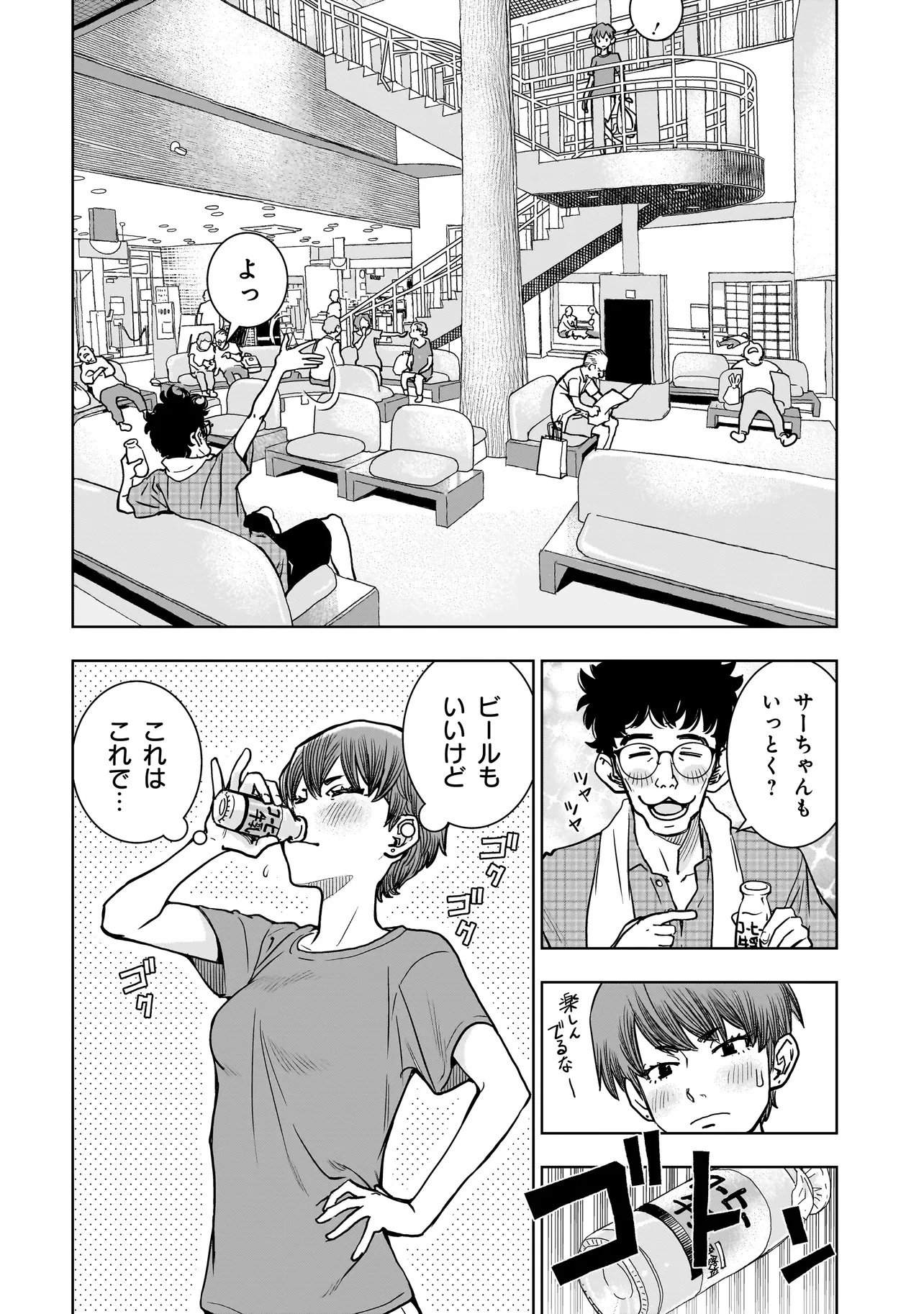 FIND Keisatsuchou Tokusou Chiiki Sennyuu Han Naruse Kiyoka - Chapter 4.2 - Page 9