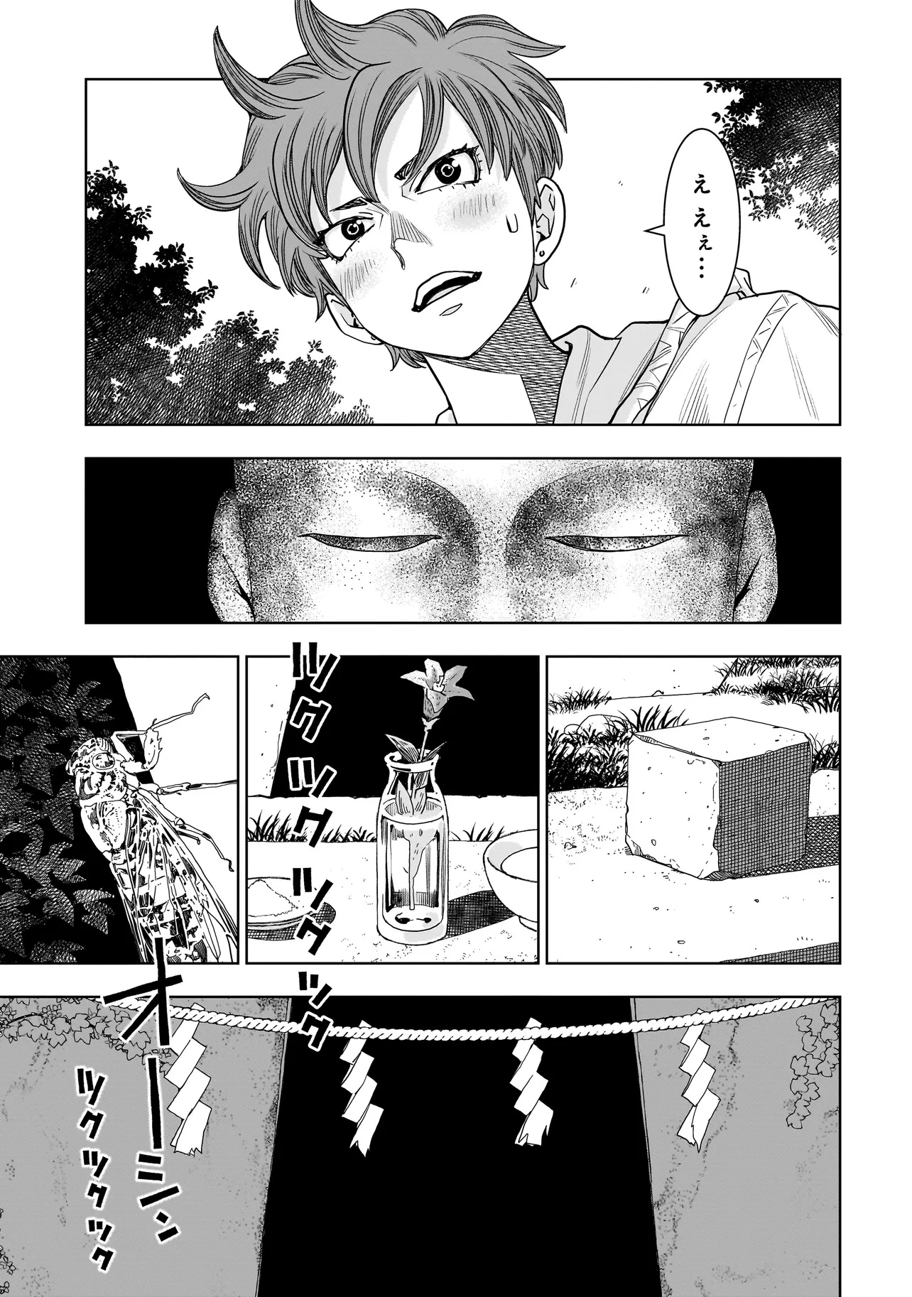 FIND Keisatsuchou Tokusou Chiiki Sennyuu Han Naruse Kiyoka - Chapter 5.2 - Page 12