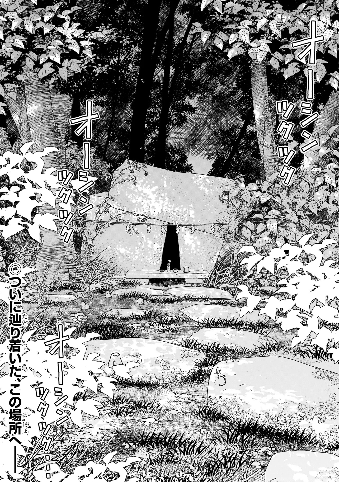 FIND Keisatsuchou Tokusou Chiiki Sennyuu Han Naruse Kiyoka - Chapter 5.2 - Page 13