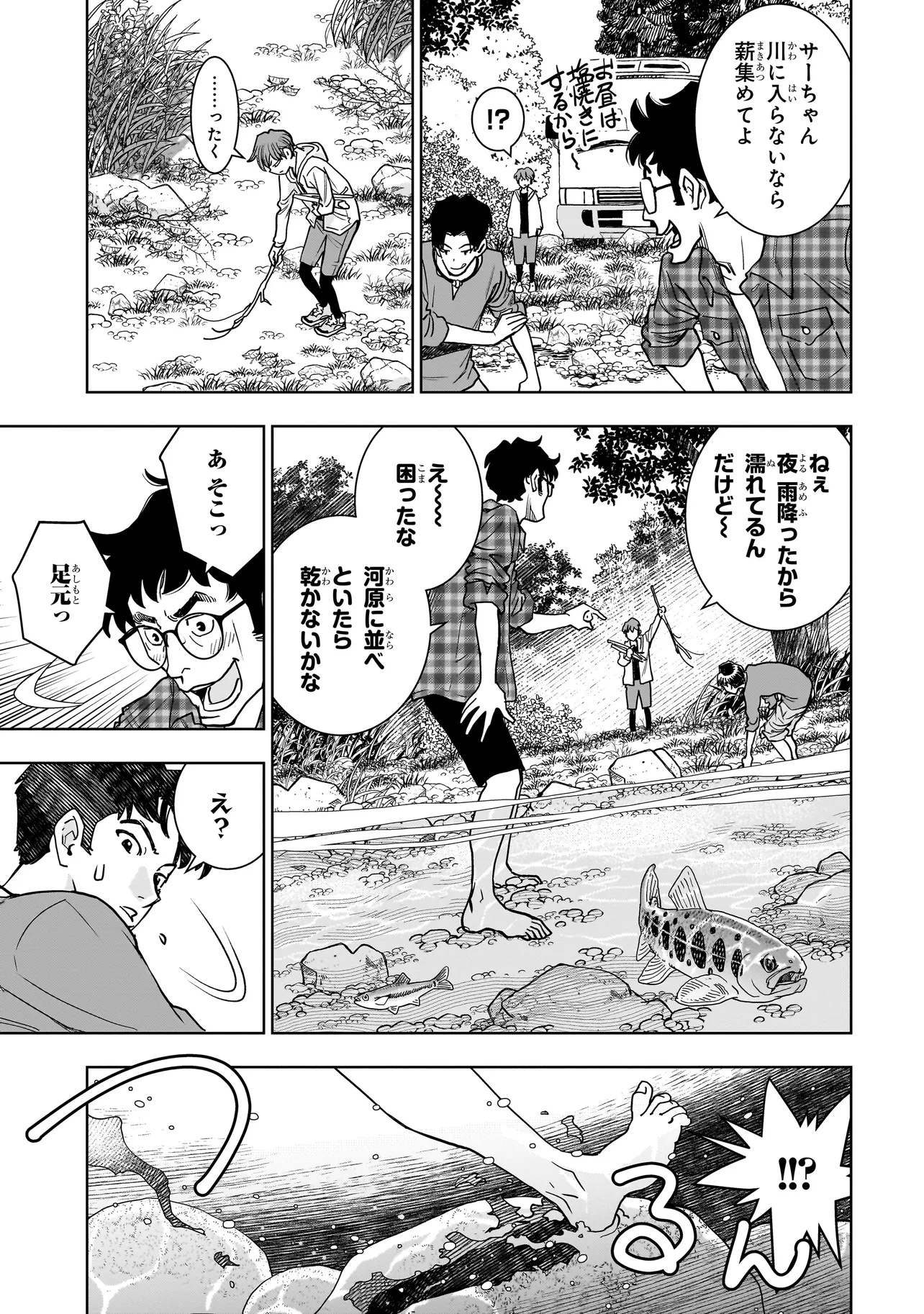FIND Keisatsuchou Tokusou Chiiki Sennyuu Han Naruse Kiyoka - Chapter 5.2 - Page 6