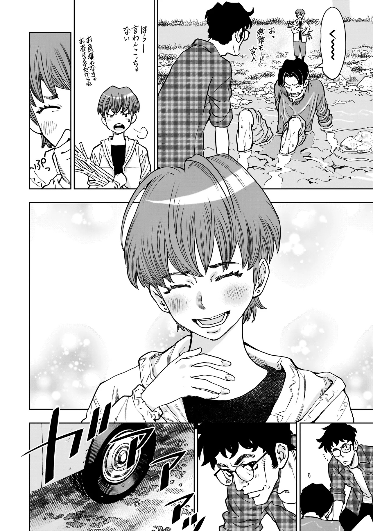 FIND Keisatsuchou Tokusou Chiiki Sennyuu Han Naruse Kiyoka - Chapter 5.2 - Page 7