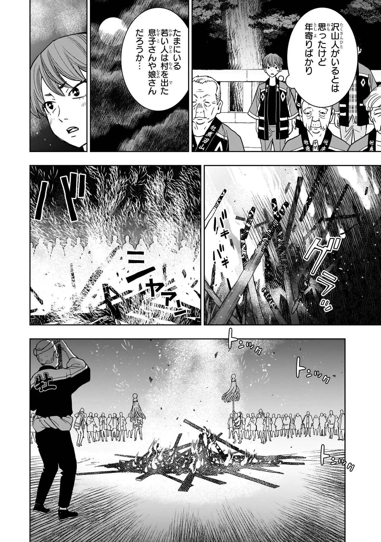 FIND Keisatsuchou Tokusou Chiiki Sennyuu Han Naruse Kiyoka - Chapter 9.1 - Page 10