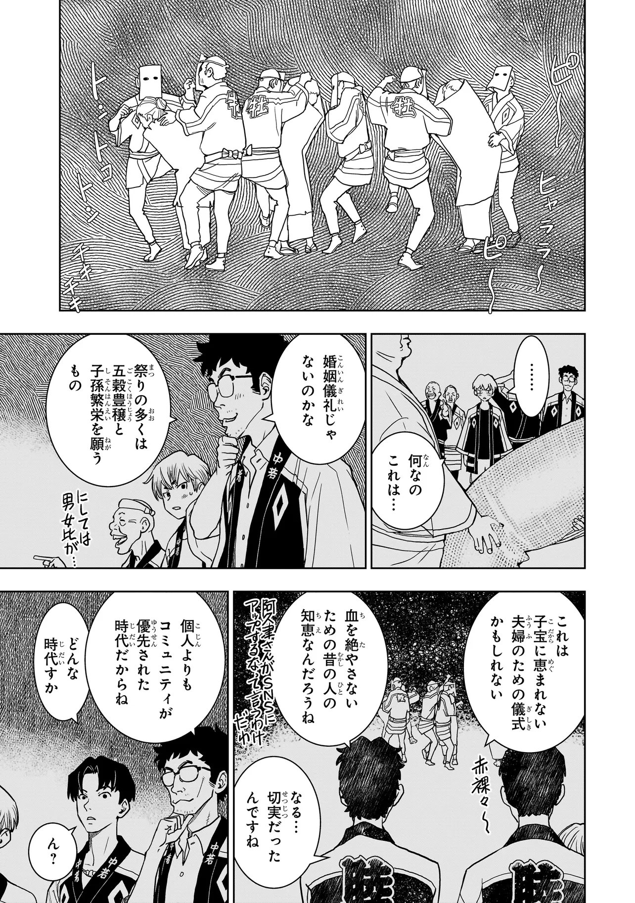 FIND Keisatsuchou Tokusou Chiiki Sennyuu Han Naruse Kiyoka - Chapter 9.1 - Page 13