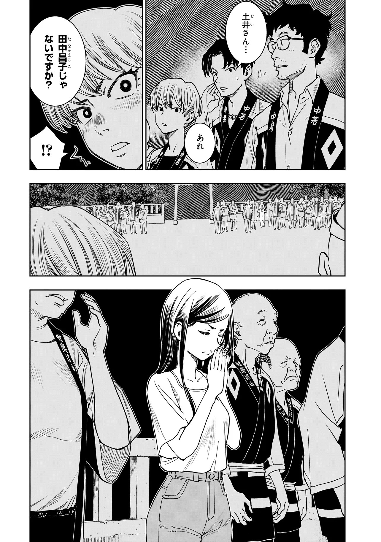FIND Keisatsuchou Tokusou Chiiki Sennyuu Han Naruse Kiyoka - Chapter 9.1 - Page 14