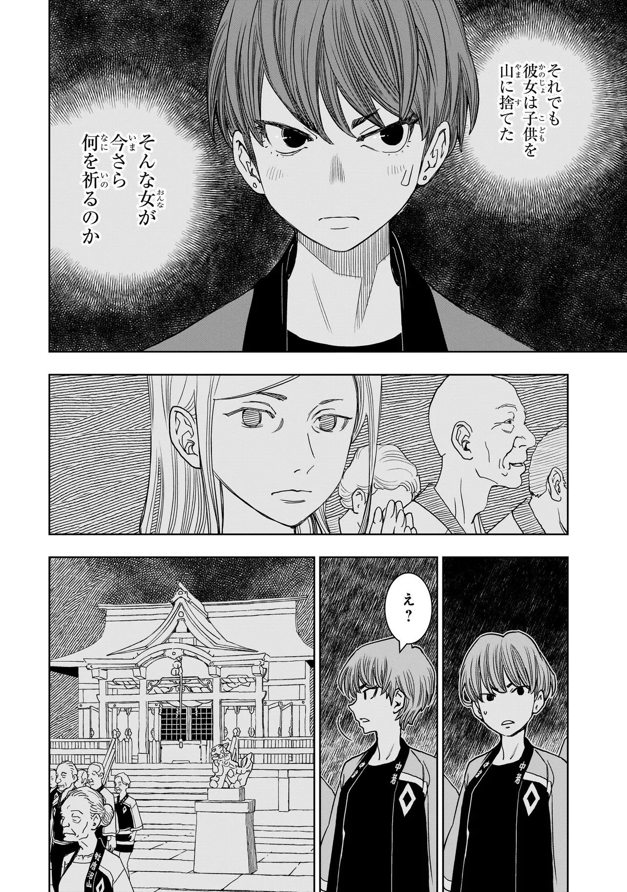 FIND Keisatsuchou Tokusou Chiiki Sennyuu Han Naruse Kiyoka - Chapter 9.1 - Page 16