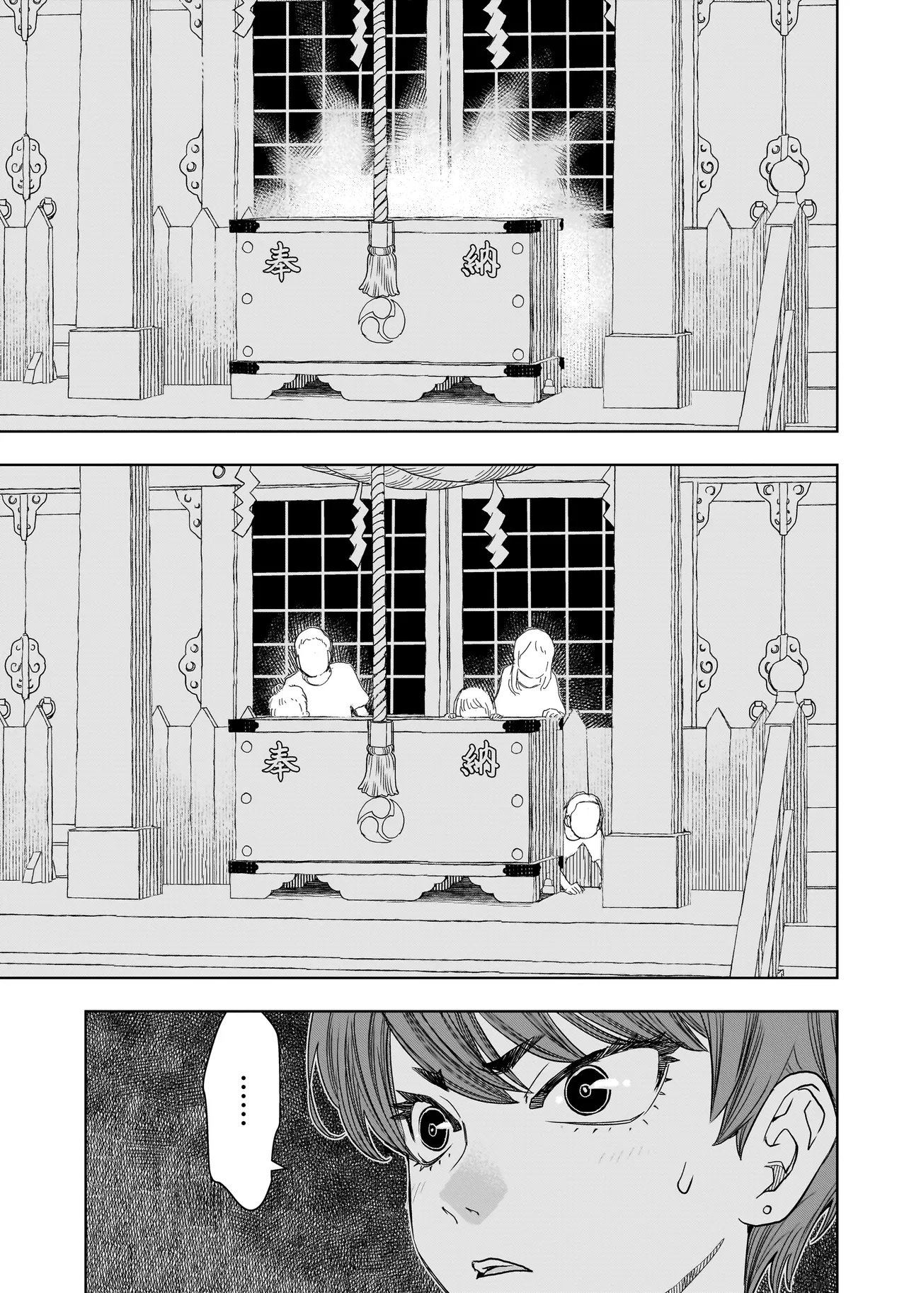 FIND Keisatsuchou Tokusou Chiiki Sennyuu Han Naruse Kiyoka - Chapter 9.1 - Page 17