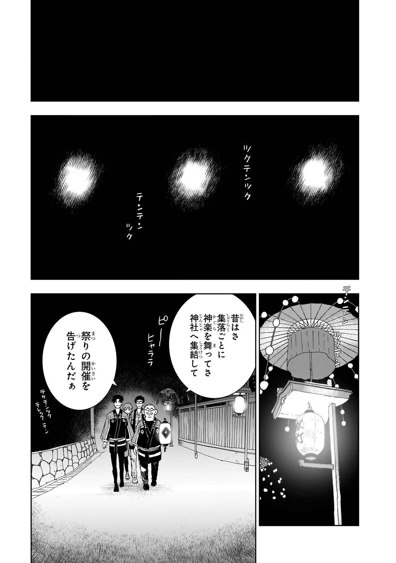 FIND Keisatsuchou Tokusou Chiiki Sennyuu Han Naruse Kiyoka - Chapter 9.1 - Page 2