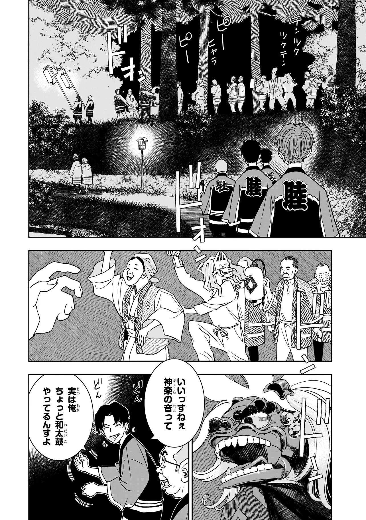 FIND Keisatsuchou Tokusou Chiiki Sennyuu Han Naruse Kiyoka - Chapter 9.1 - Page 4