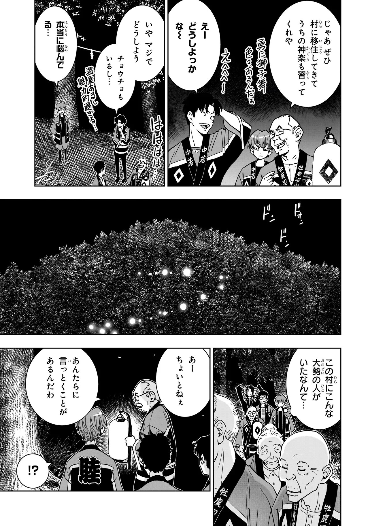 FIND Keisatsuchou Tokusou Chiiki Sennyuu Han Naruse Kiyoka - Chapter 9.1 - Page 5